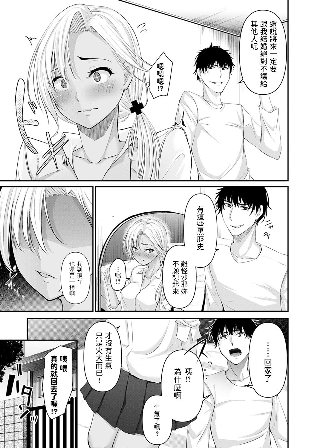 [日本漫画] [Nepuka] Koi no Kanaekata (COMIC Anthurium 2020-10)  单本,3P,群P,丝袜#[25P]-3