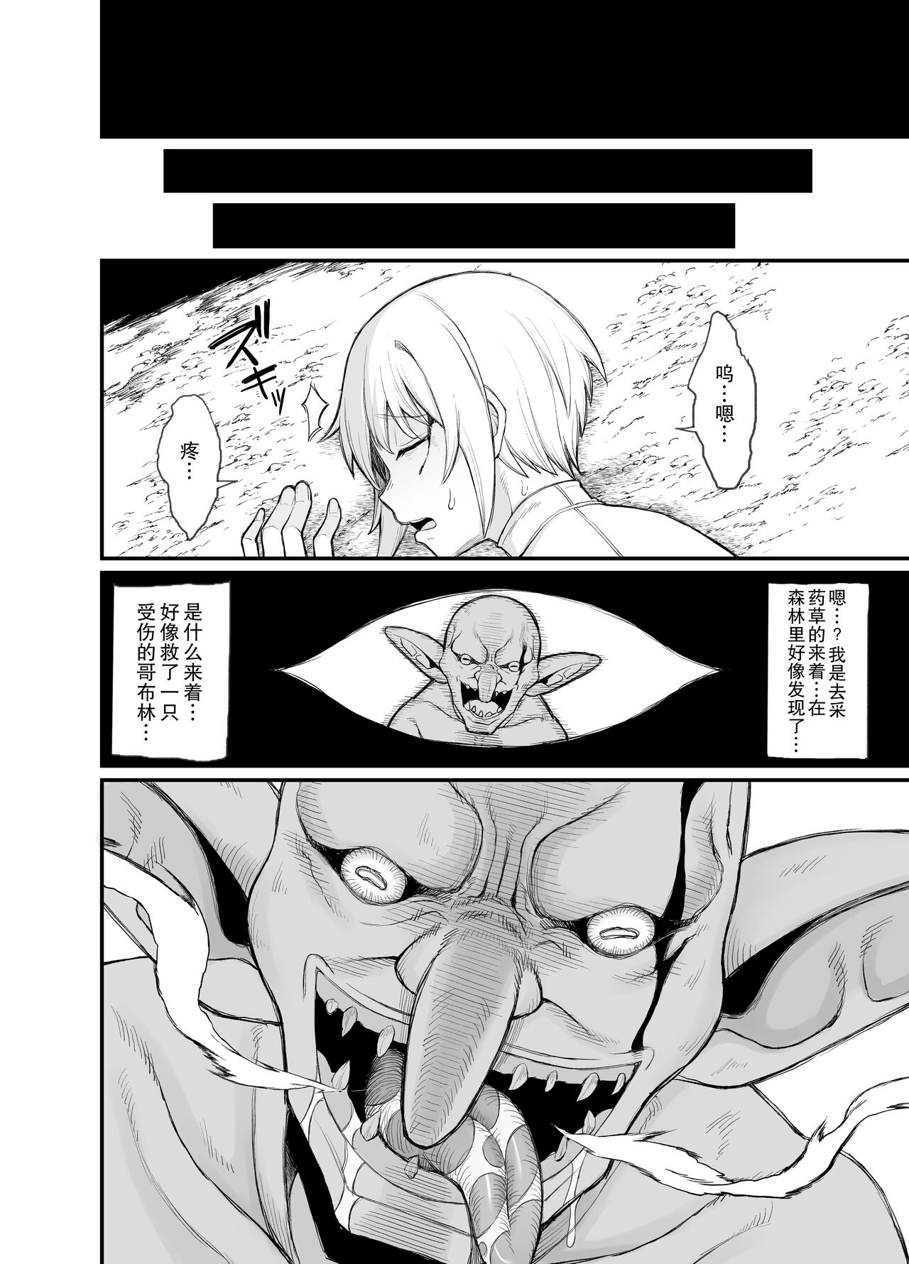 [日本漫画] (C99) [Kireinabuta (Butachang)] Isekai no Onnatachi 2.0  单本,巨乳大奶,单女,单男,内射中出#[14P]-8