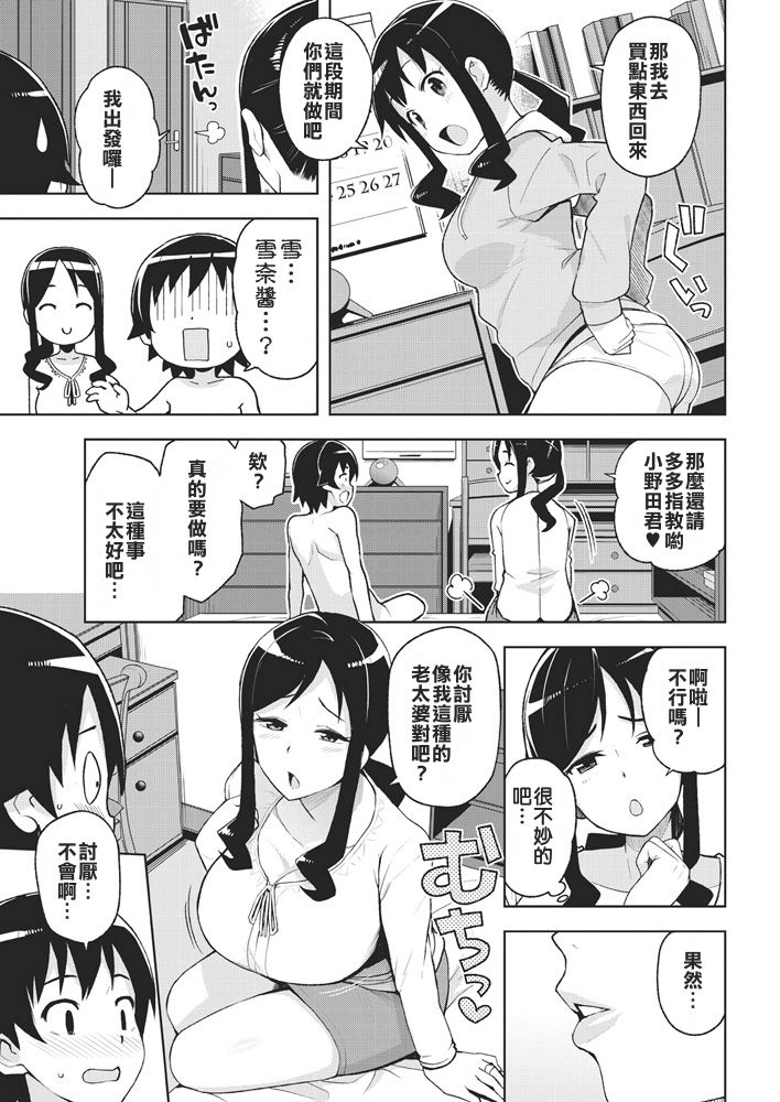 [日本漫画] セフレママ 单本,熟女人妻,巨乳大奶#[19P]-5