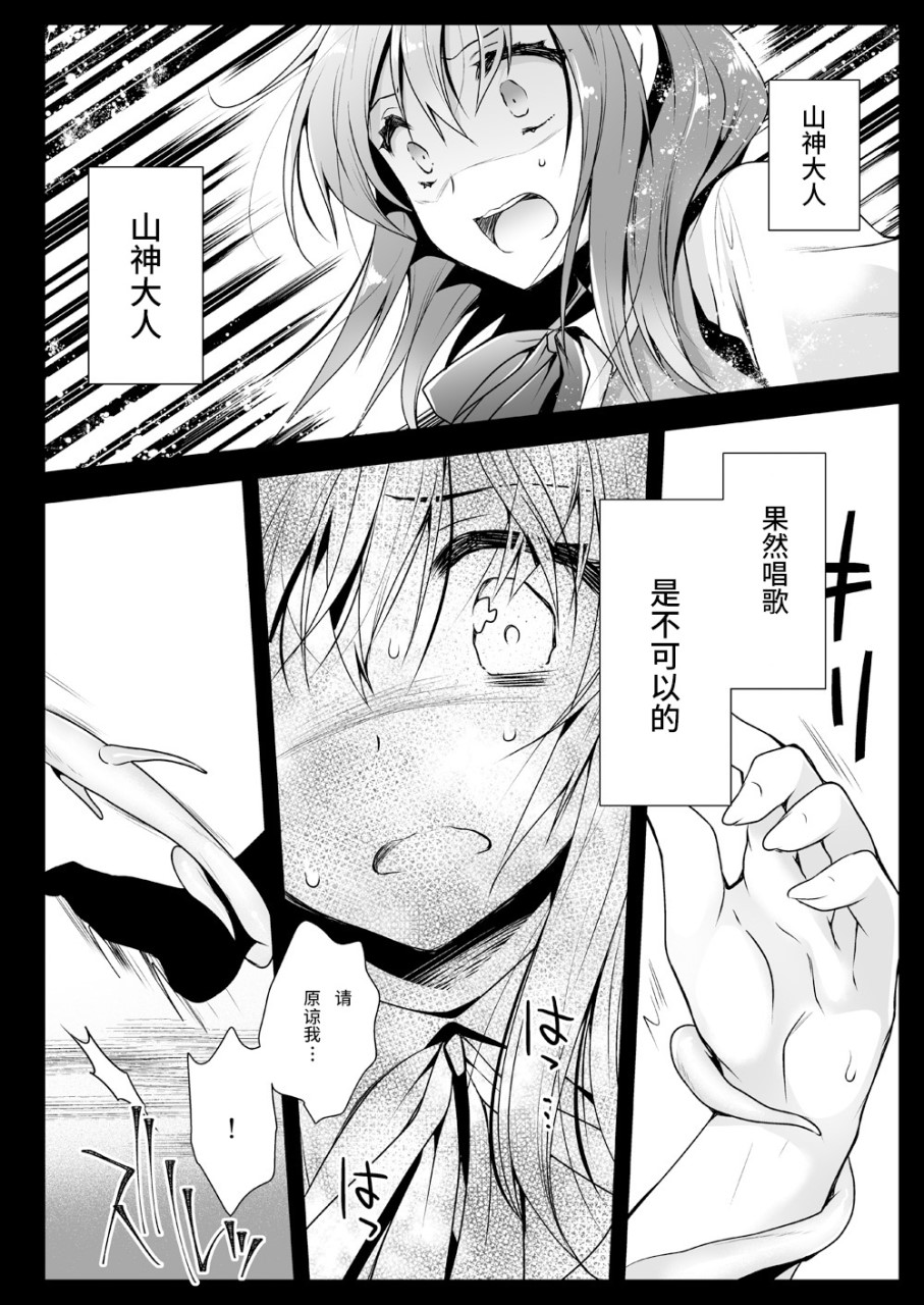 [日本漫画] [黒澤pict (黒澤ユリ)] 制服触手13 [中国翻訳] [DL版] 单本,女学生#[53P]-23