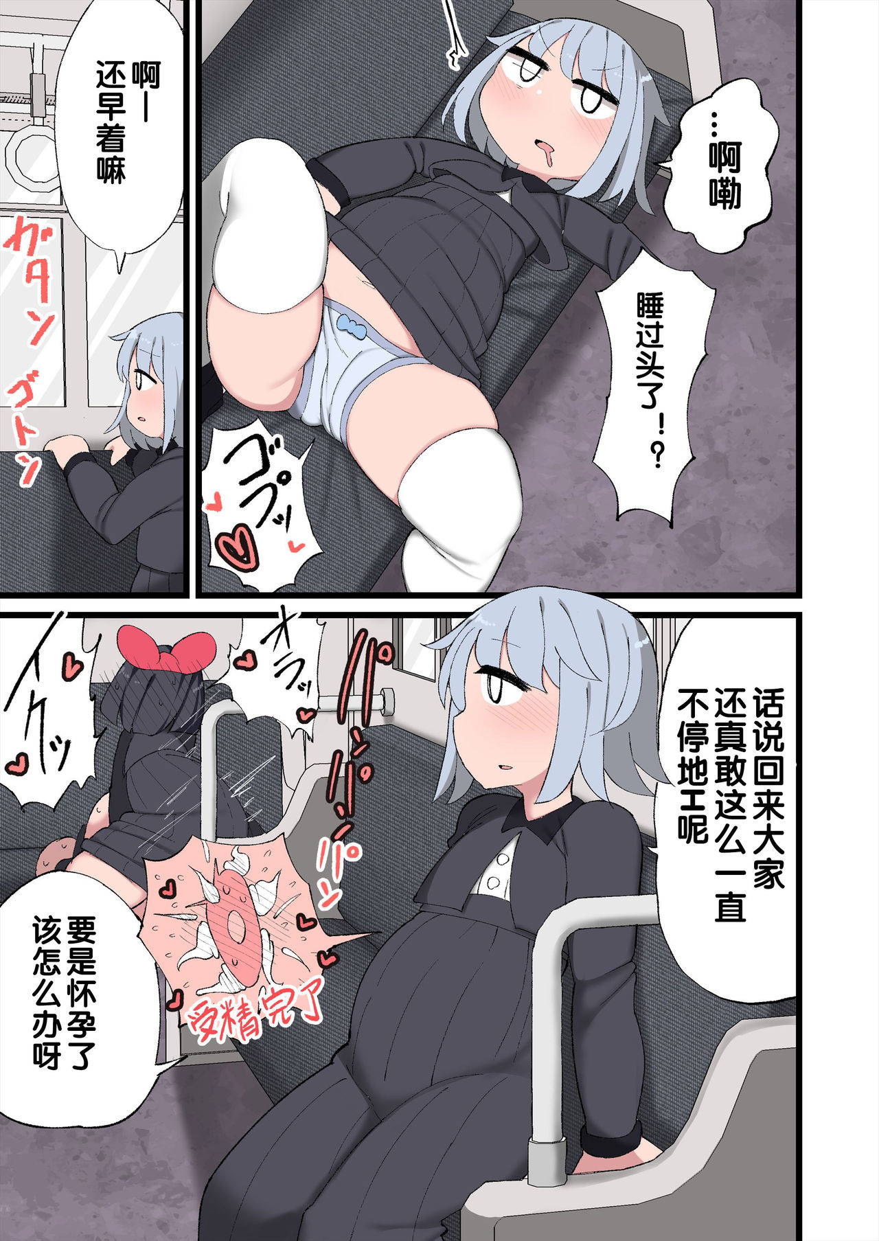 [日本漫画] おちんちんが生えたのでハーレム作っちゃいました! 单本,萝莉#[72P]-36