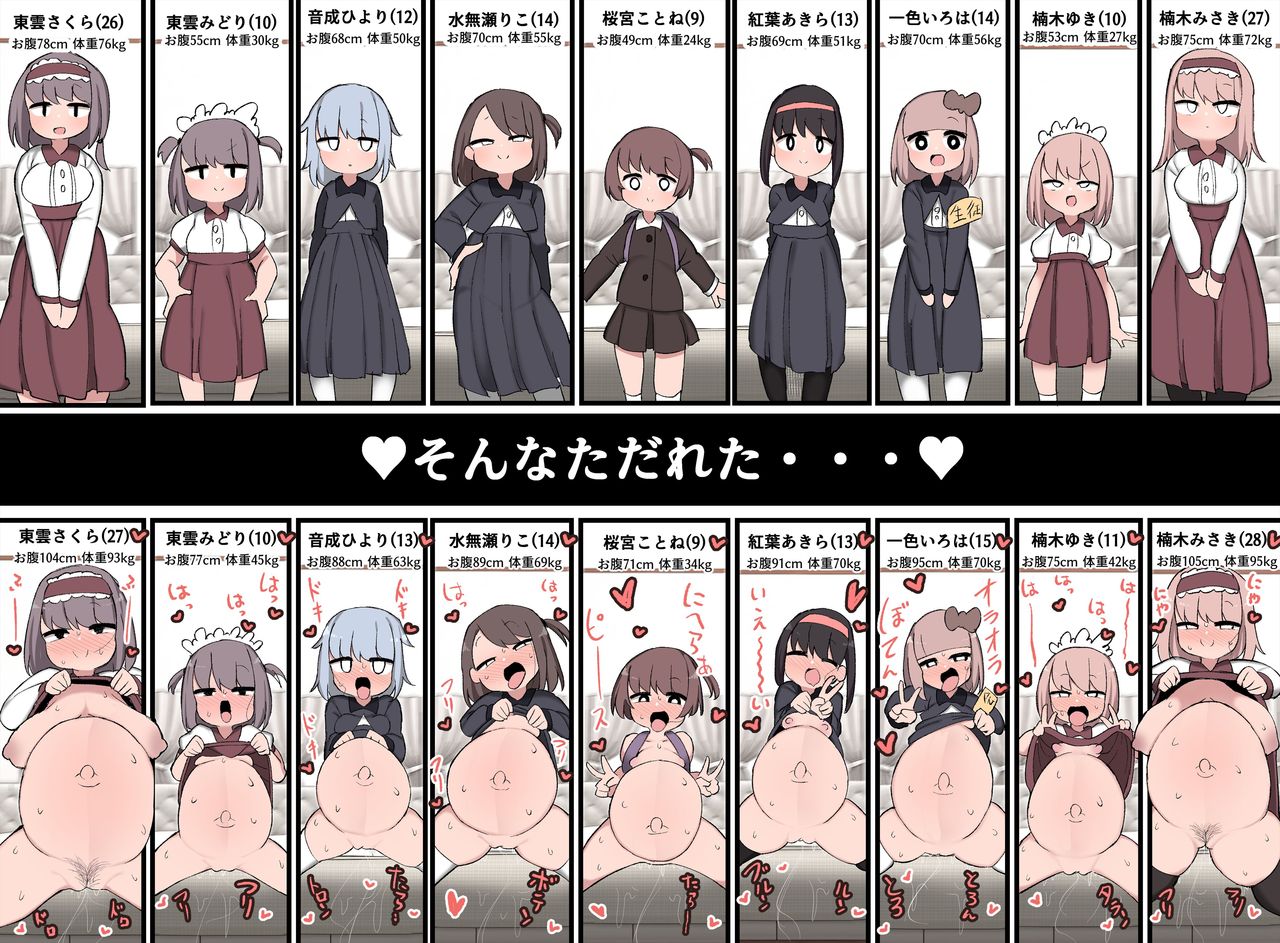 [日本漫画] おちんちんが生えたのでハーレム作っちゃいました! 单本,萝莉#[72P]-56