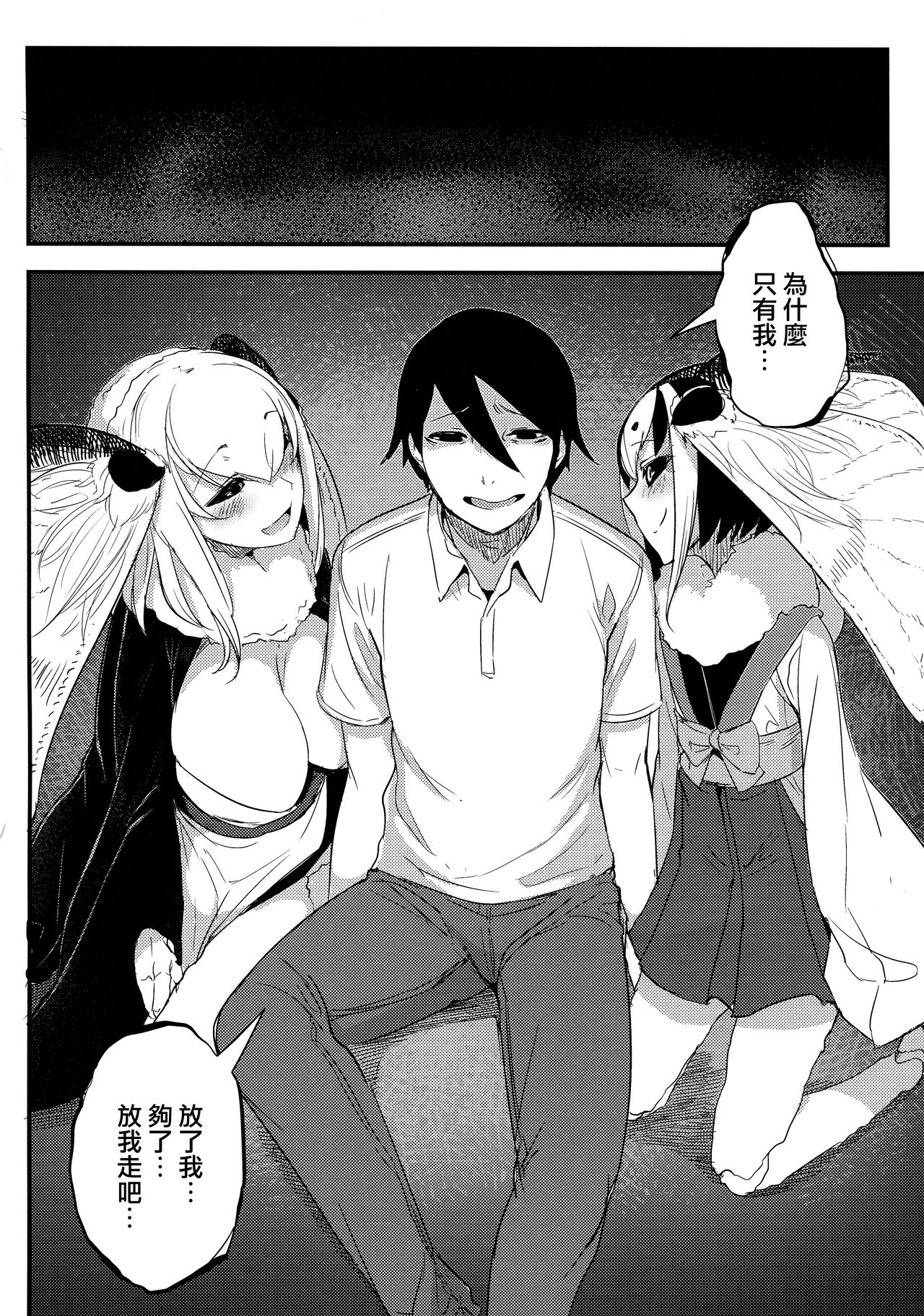 [日本漫画] 白襲 单本,妖精,巨乳大奶#[48P]-32