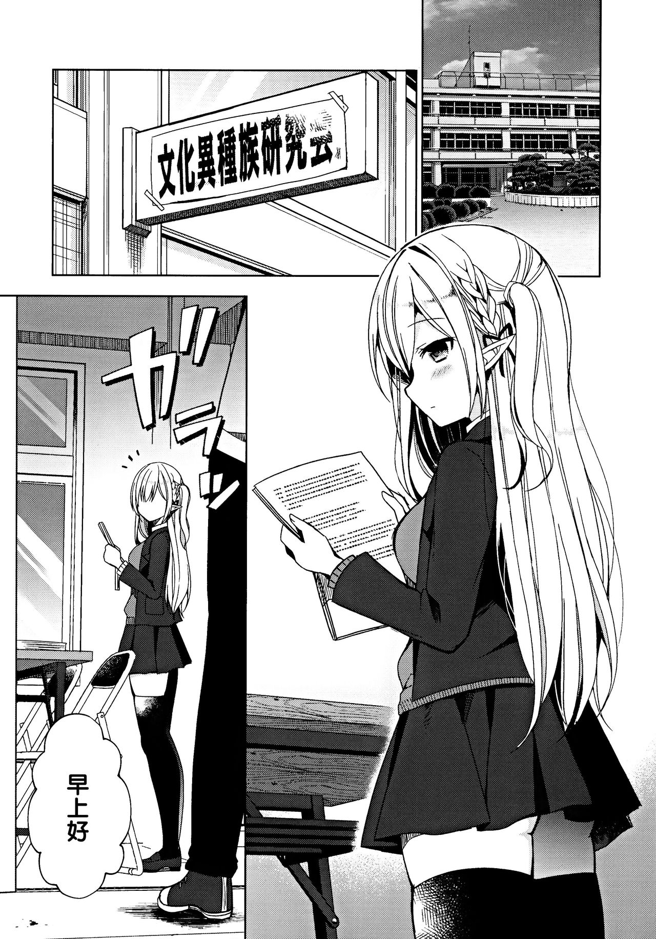[日本漫画] 不純異種交遊 俺とエルフ先輩のラブラブ催眠性活 单本,妖精,口交,制服,丝袜#[36P]-4