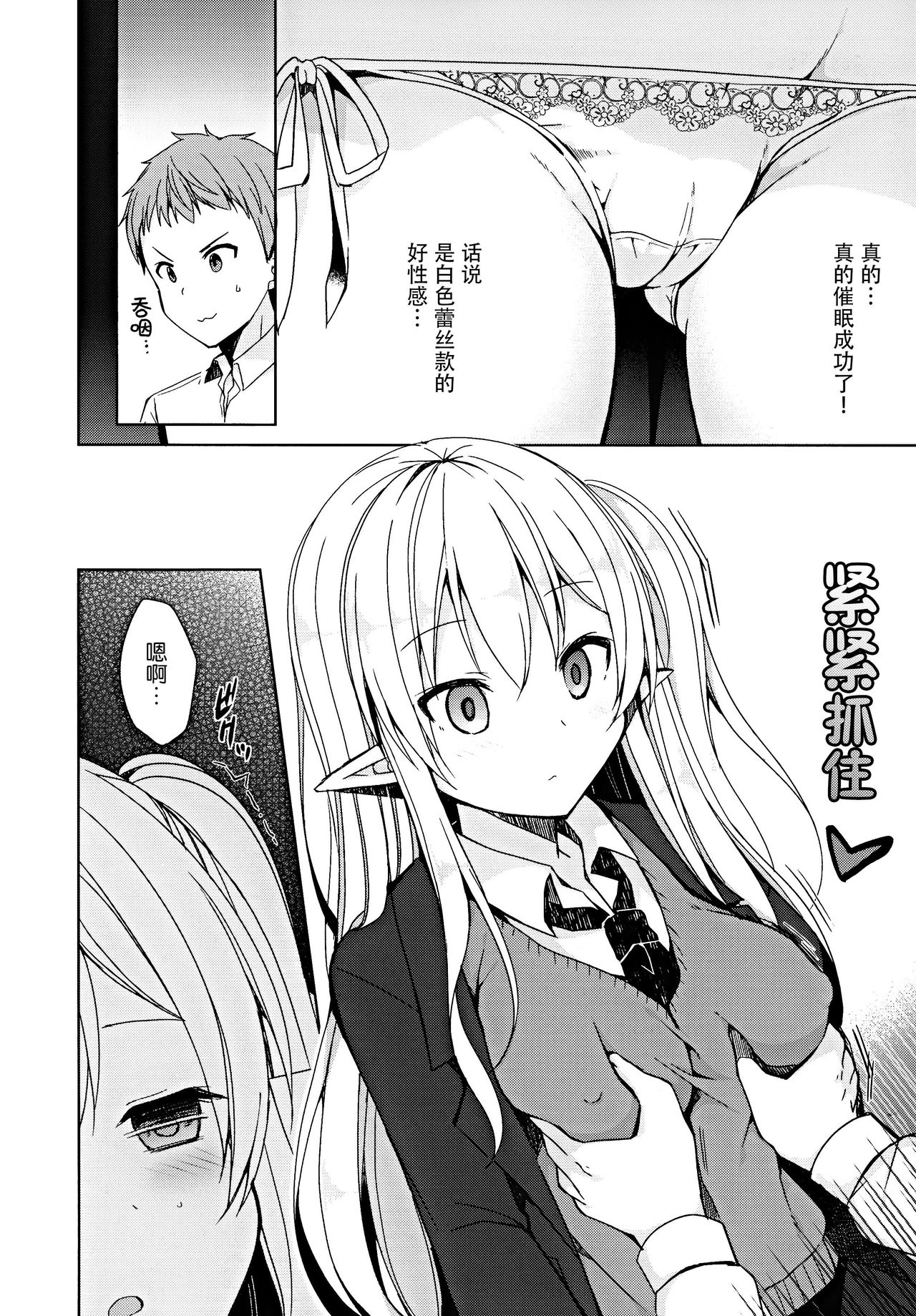 [日本漫画] 不純異種交遊 俺とエルフ先輩のラブラブ催眠性活 单本,妖精,口交,制服,丝袜#[36P]-9