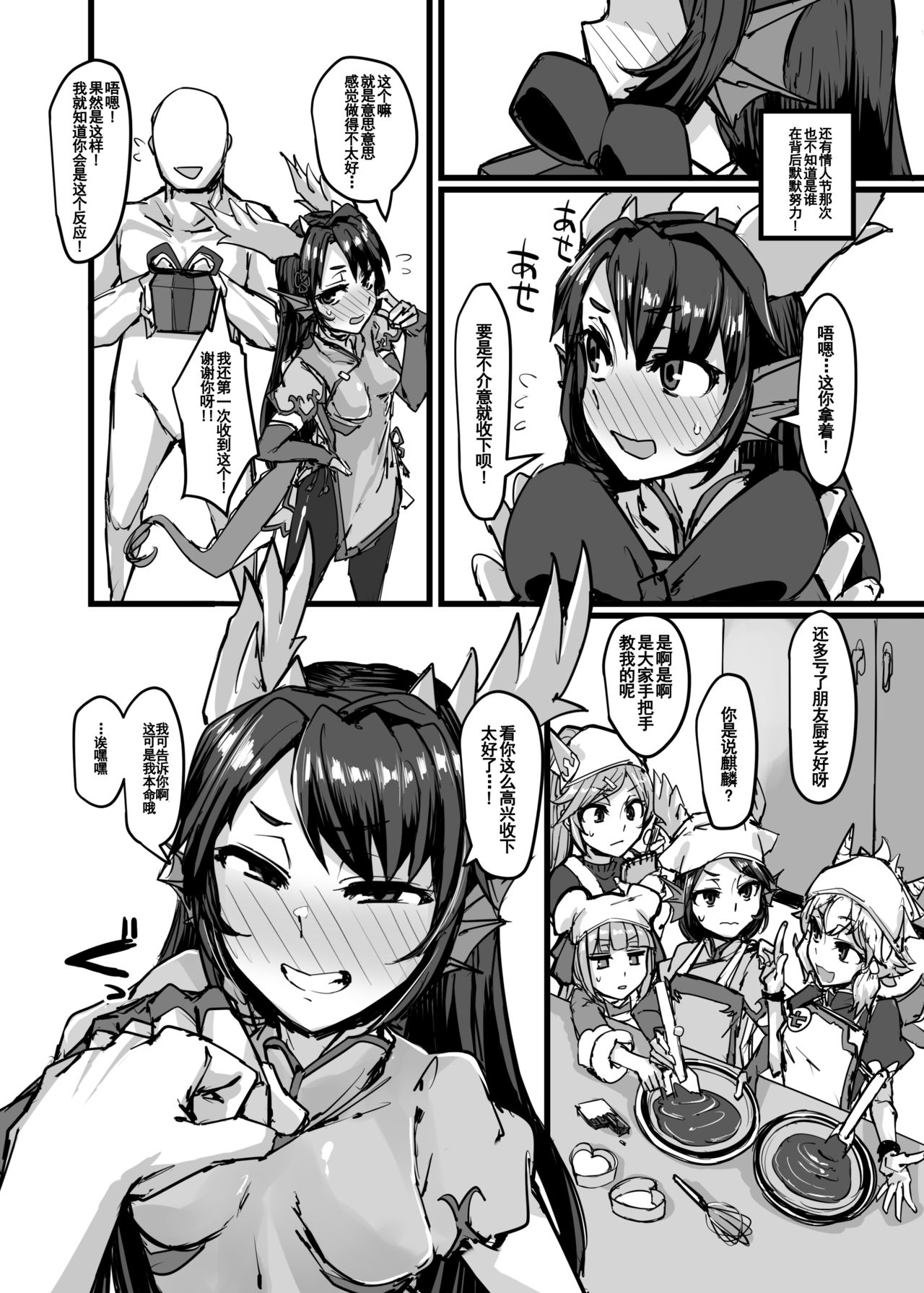 [日本漫画] (COMIC1☆15) [K2 Manhole (P)] Shinka to Kitsetsu to Kuchi to Shiri (Puzzle & Dragons)[Chinese] 单本,肛门,单女,连裤袜,口交,肛交,内射中出#[32P]-20