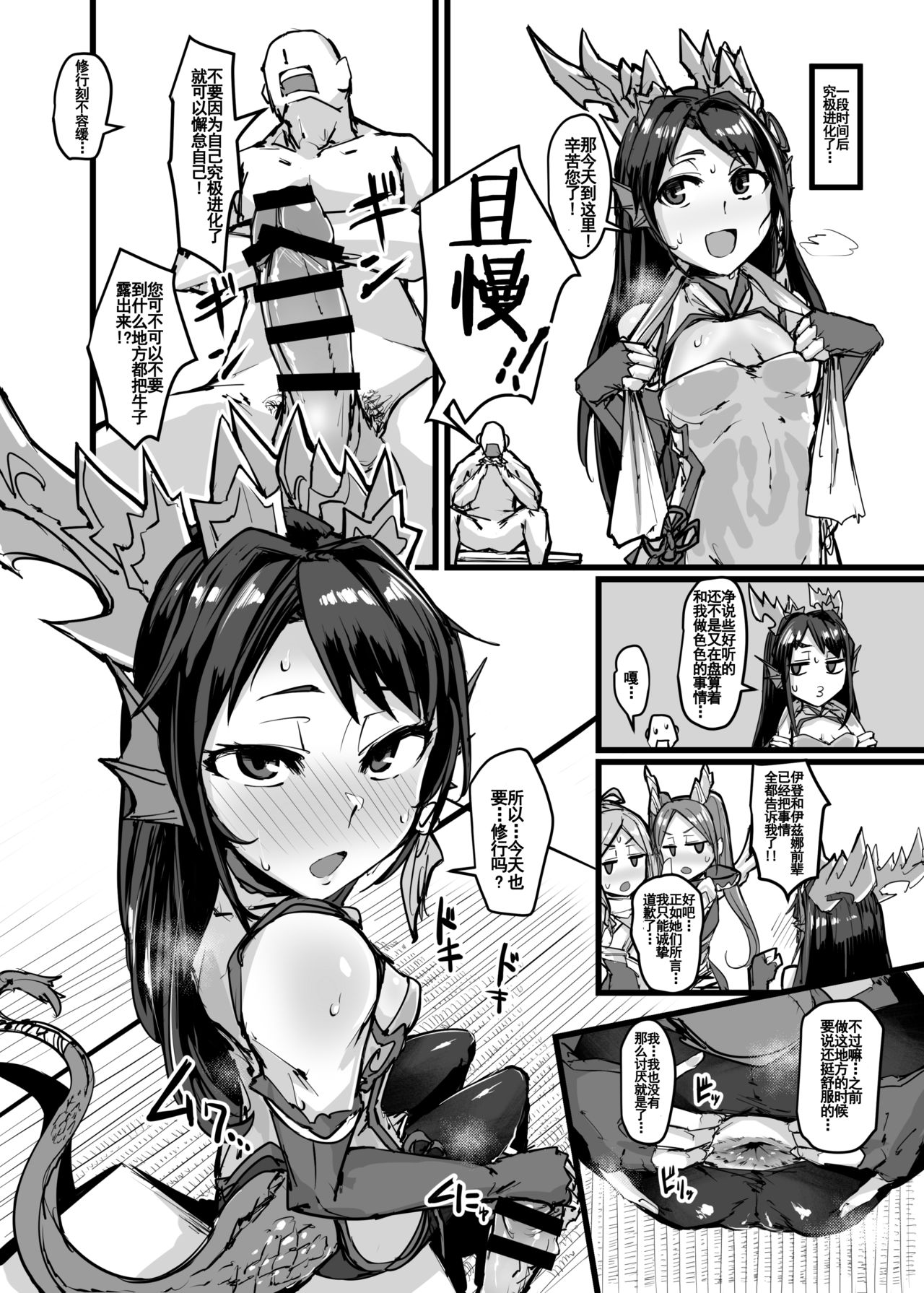 [日本漫画] (COMIC1☆15) [K2 Manhole (P)] Shinka to Kitsetsu to Kuchi to Shiri (Puzzle & Dragons)[Chinese] 单本,肛门,单女,连裤袜,口交,肛交,内射中出#[32P]-8