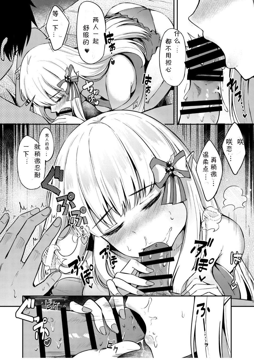 [日本漫画] サレンのラブローズ 单本,妖精#[25P]-11