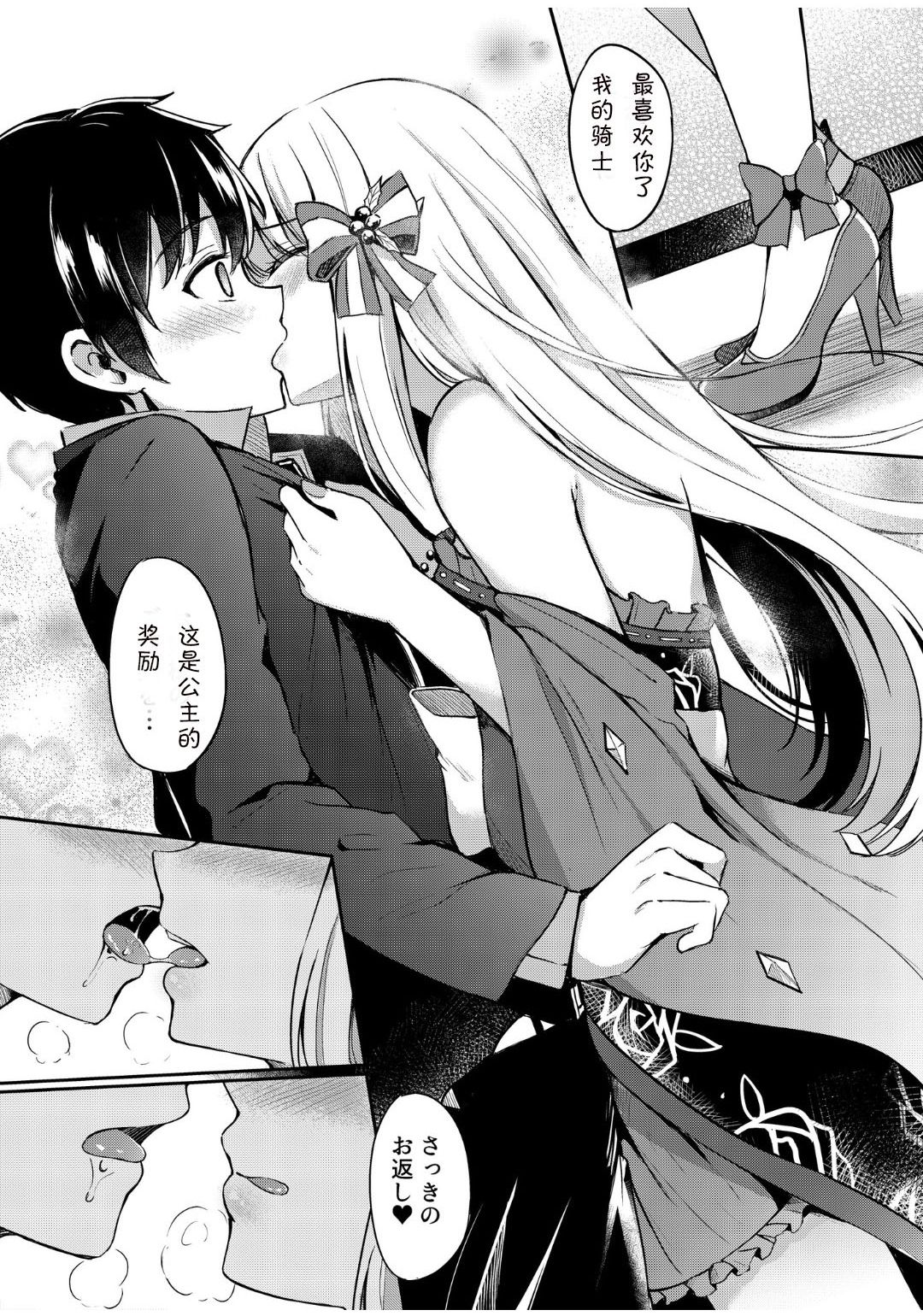 [日本漫画] サレンのラブローズ 单本,妖精#[25P]-23