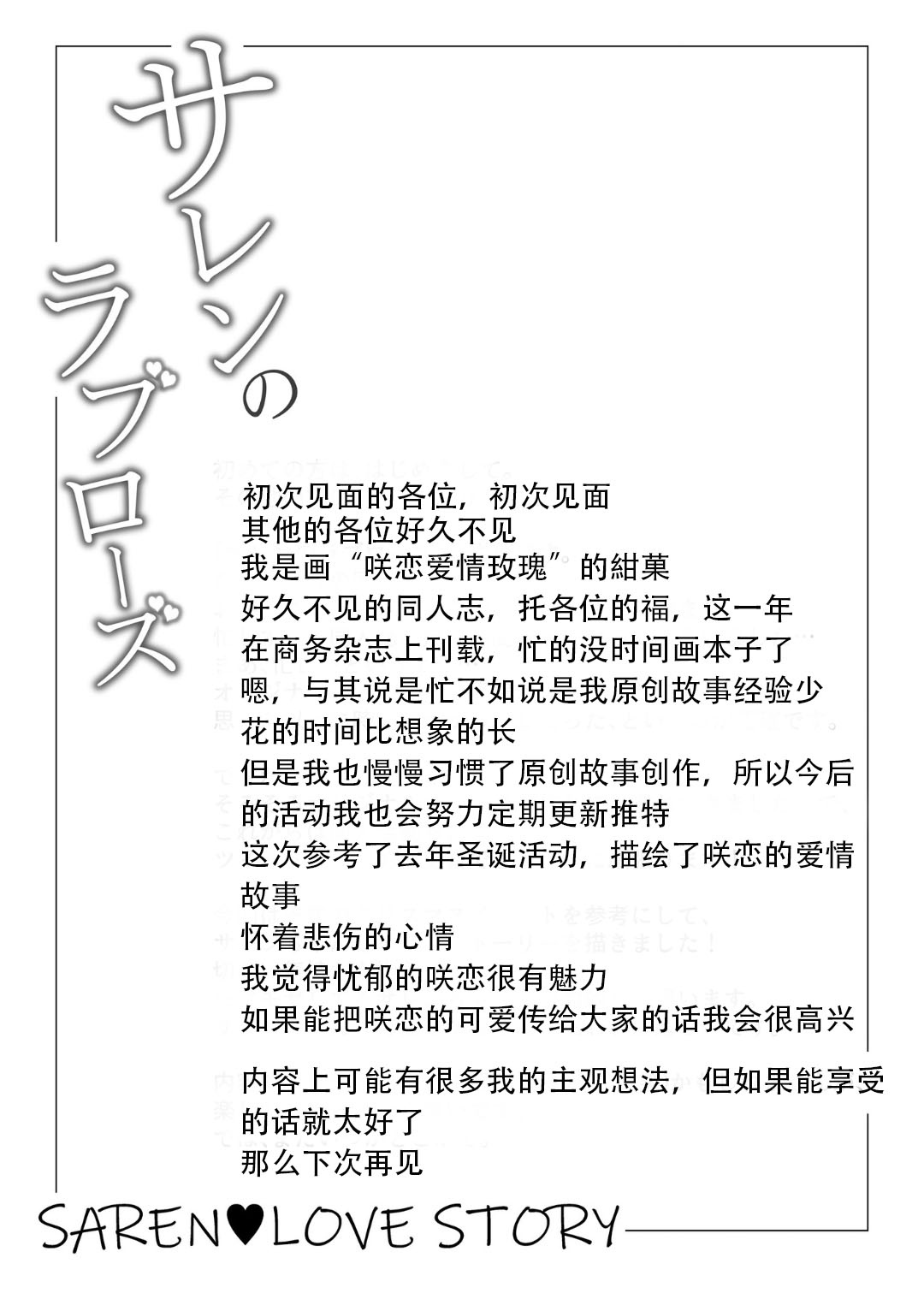 [日本漫画] サレンのラブローズ 单本,妖精#[25P]-3