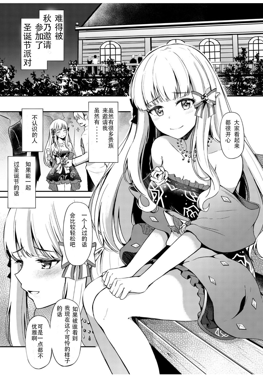[日本漫画] サレンのラブローズ 单本,妖精#[25P]-4