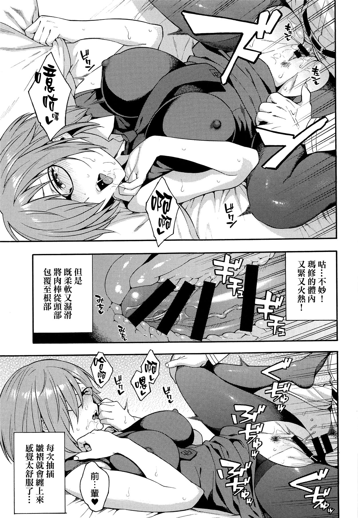[日本漫画] 外の世界 单本,眼镜,口交#[22P]-10