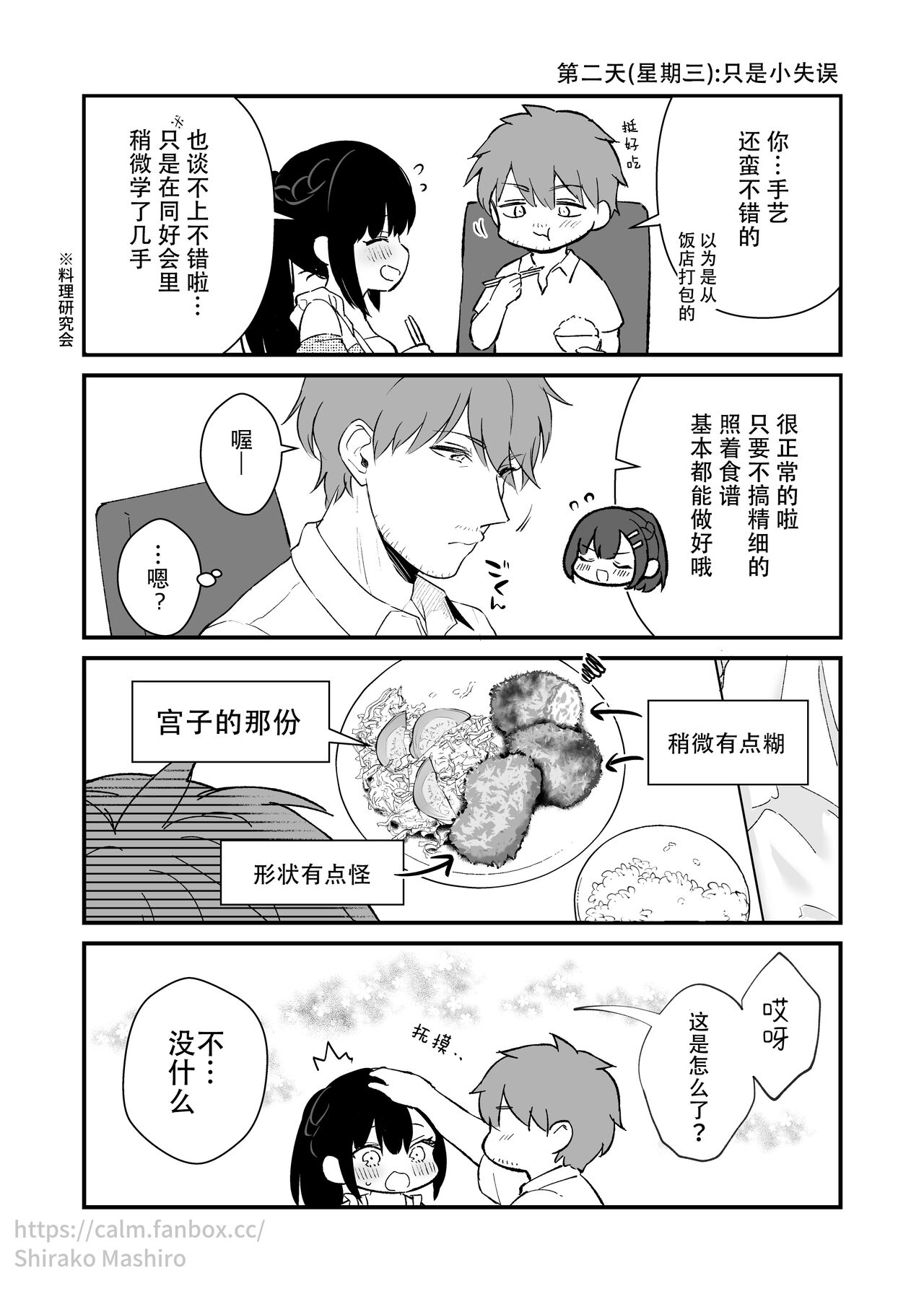 [日本漫画] https://javcomics.com/book/38128 单本,巨乳大奶,丝袜#[17P]-4