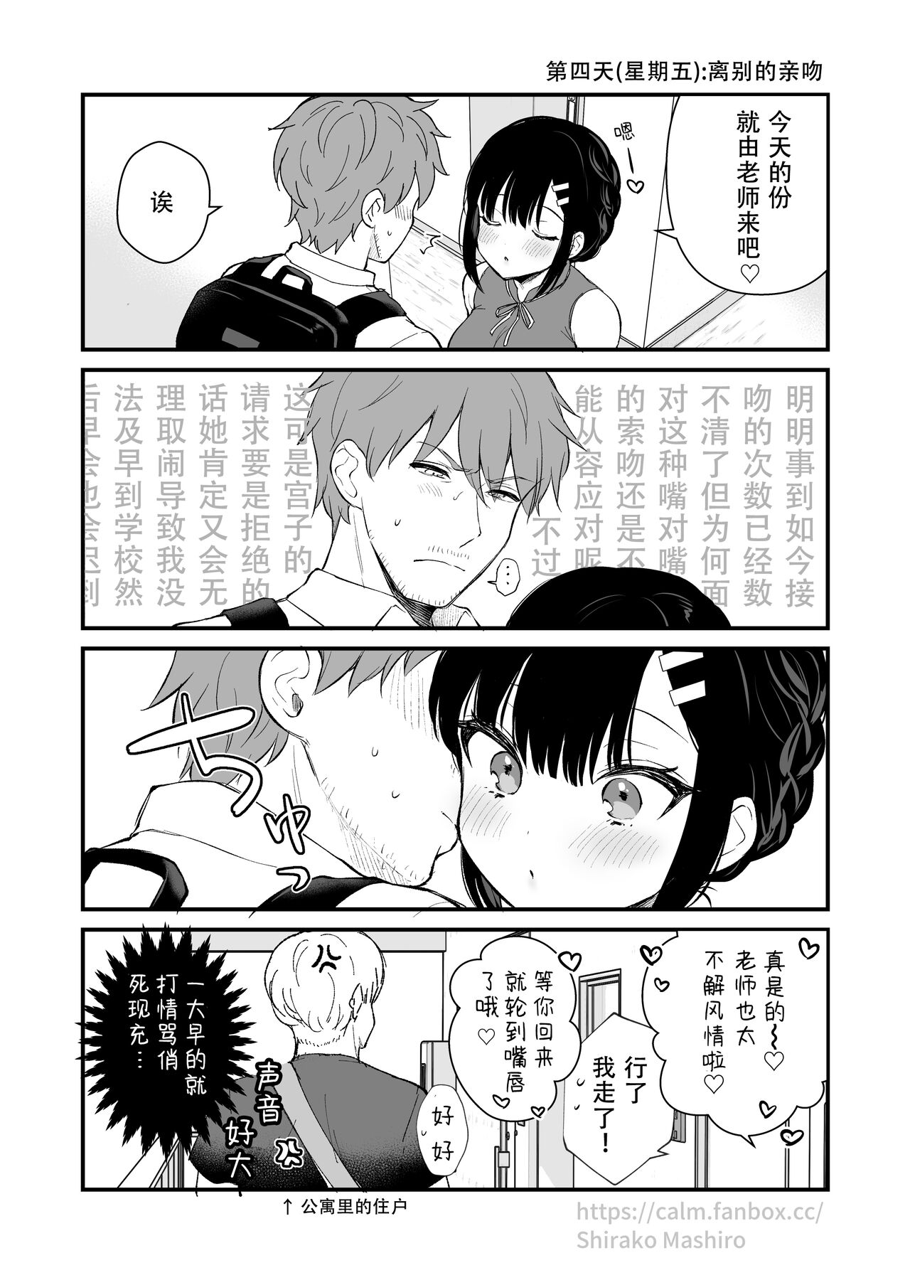 [日本漫画] https://javcomics.com/book/38128 单本,巨乳大奶,丝袜#[17P]-7