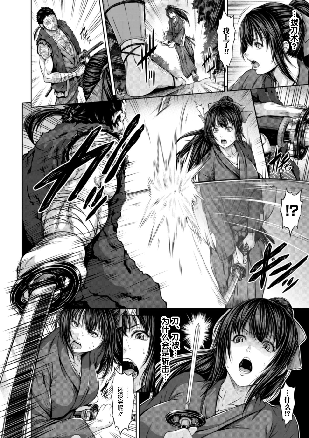 [日本漫画] [R-Gen] Nyuujoku Okiku Jou no Maki (Seigi no Heroine Kangoku File Vol. 2) 单本,巨乳大奶,单女,恋父,单男,暗黑皮肤#[9P]-3
