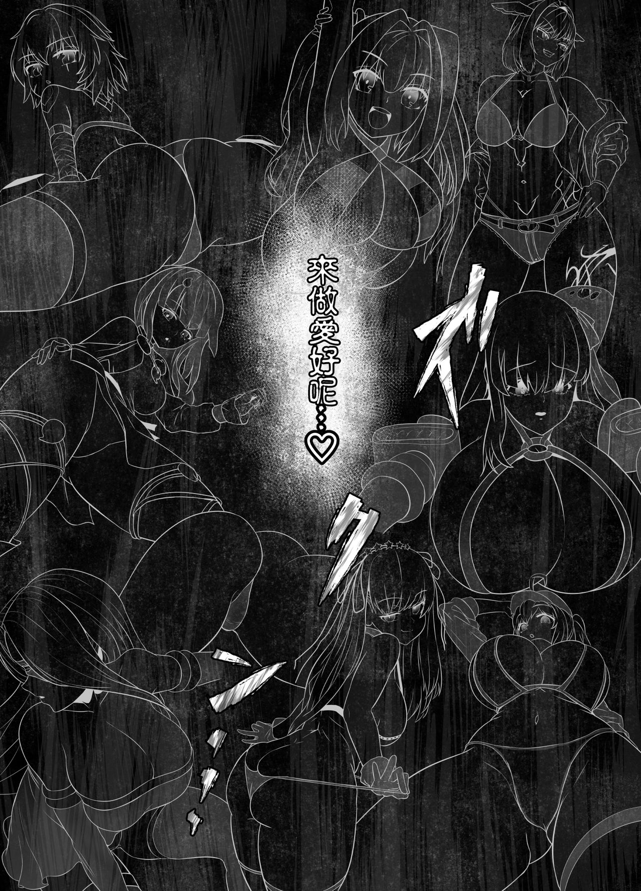 [日本漫画] [Sadalsuud (Hoshiaka)] Seijun datta Hazu no Mashu wa Futanari no Yuuwaku ni Ochiru Dai-4-wa (Fate/Grand Order)  单本,巨乳大奶,双性人#[54P]-51