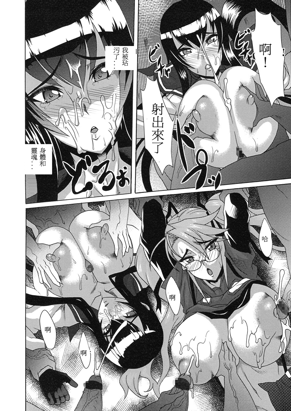 [日本漫画] (C79) [Gate of XIII (Kloah)] Nyuujoku Mokushiroku (HIGHSCHOOL OF THE DEAD) [Chinese]  单本,眼镜,肛门,强奸,巨乳大奶,女学生制服,老师,群P,乳交,性玩具#[32P]-14