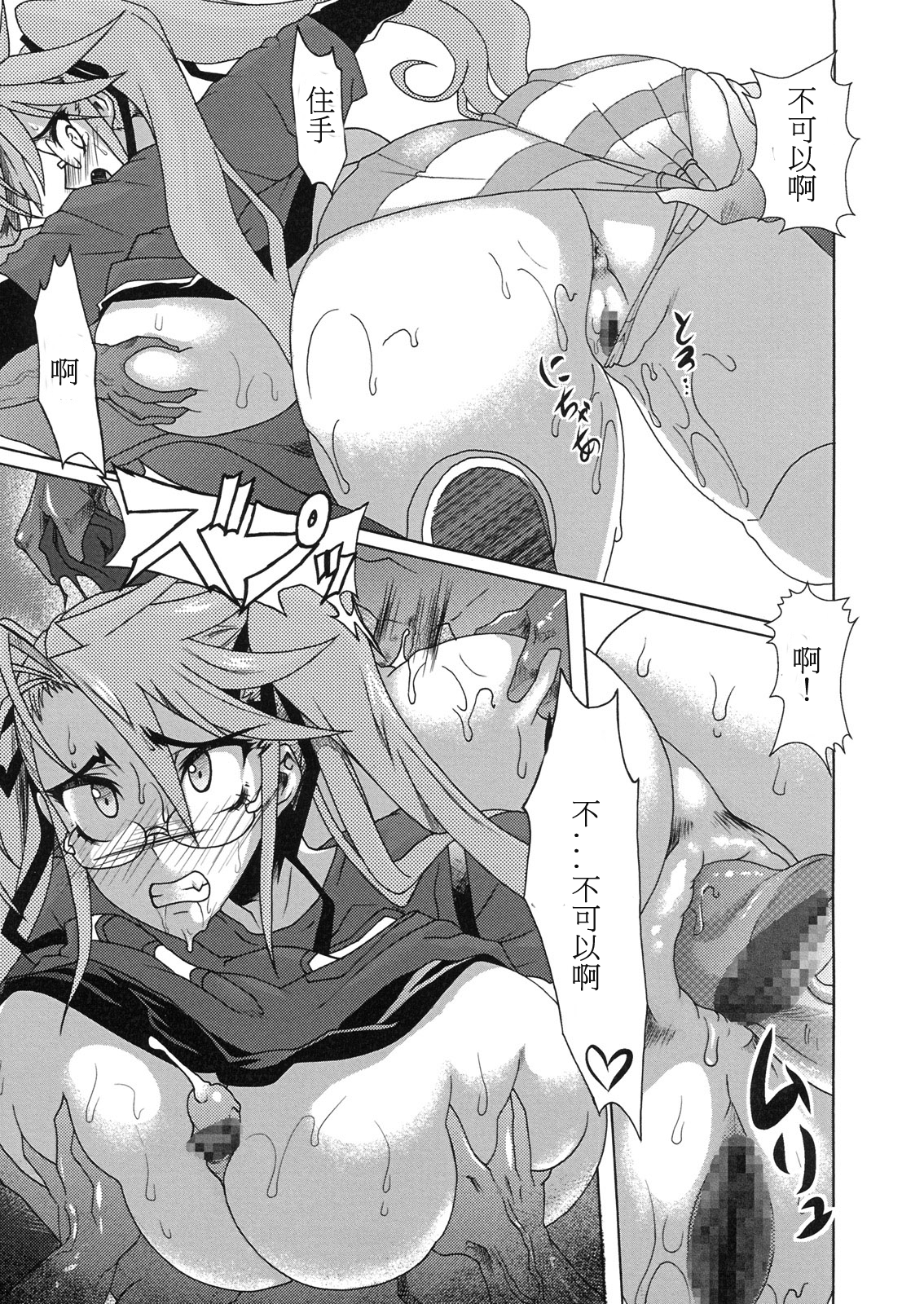 [日本漫画] (C79) [Gate of XIII (Kloah)] Nyuujoku Mokushiroku (HIGHSCHOOL OF THE DEAD) [Chinese]  单本,眼镜,肛门,强奸,巨乳大奶,女学生制服,老师,群P,乳交,性玩具#[32P]-21