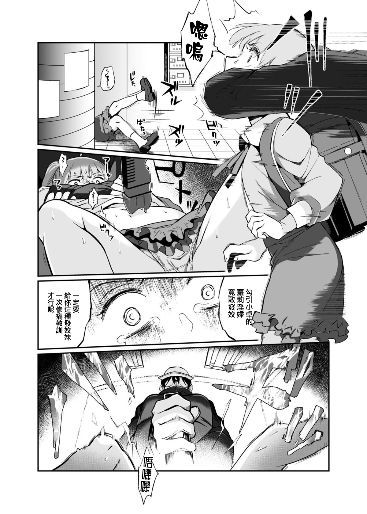 [日本漫画] 必殺おねぇさん 单本,眼镜,正太控#[85P]-56