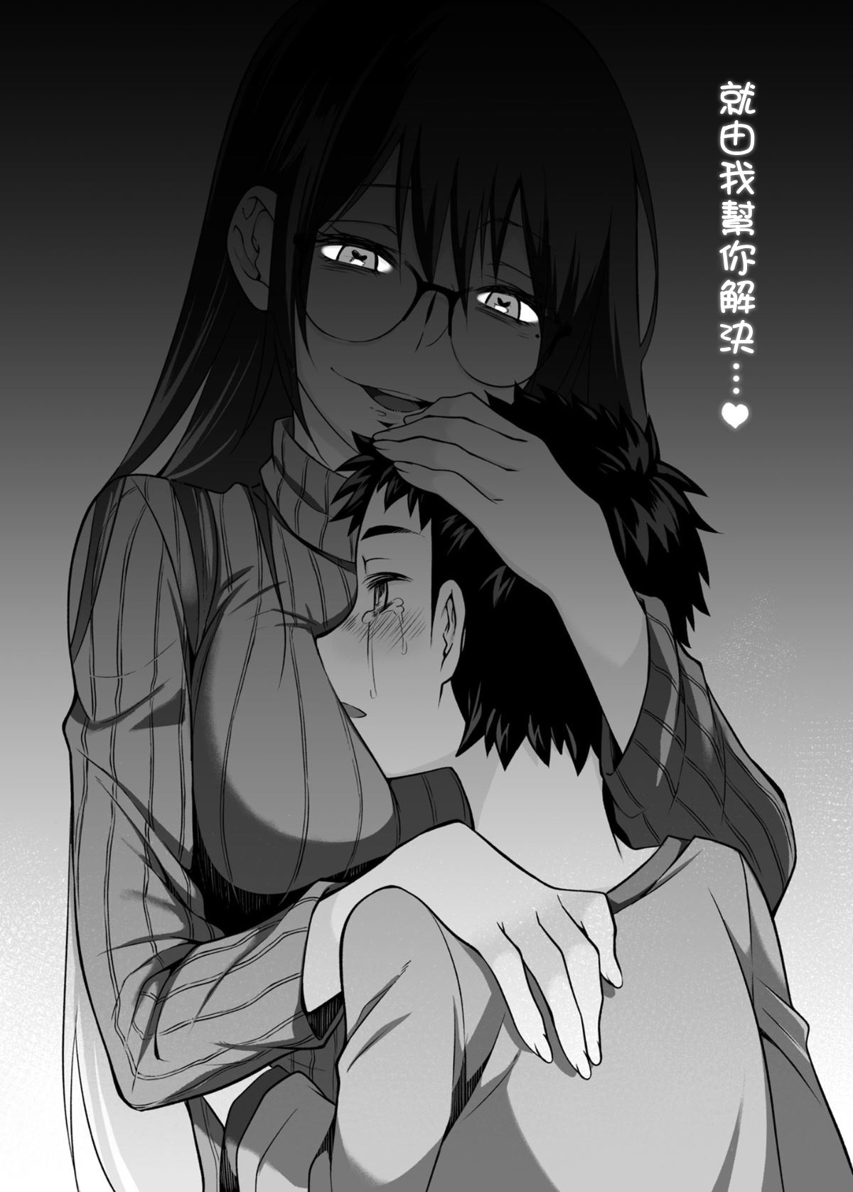 [日本漫画] 必殺おねぇさん 单本,眼镜,正太控#[85P]-85