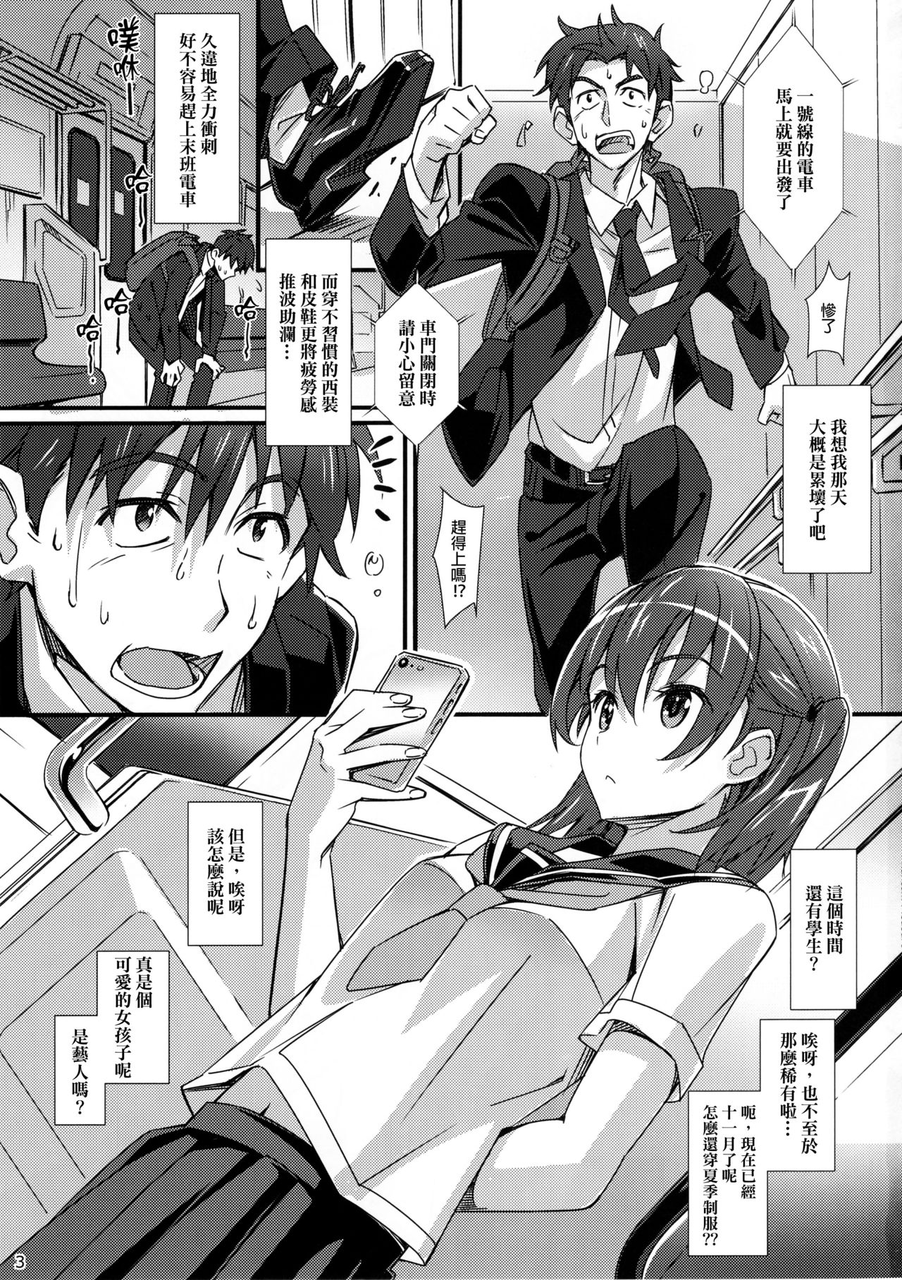 [日本漫画] Phantom Pleasure 单本,肛门,同性,群P#[26P]-2