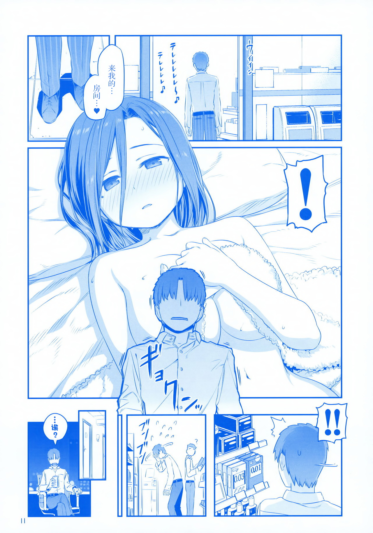 [日本漫画] 月曜日のたわわ EXTRA 单本,母乳,巨乳大奶#[53P]-10