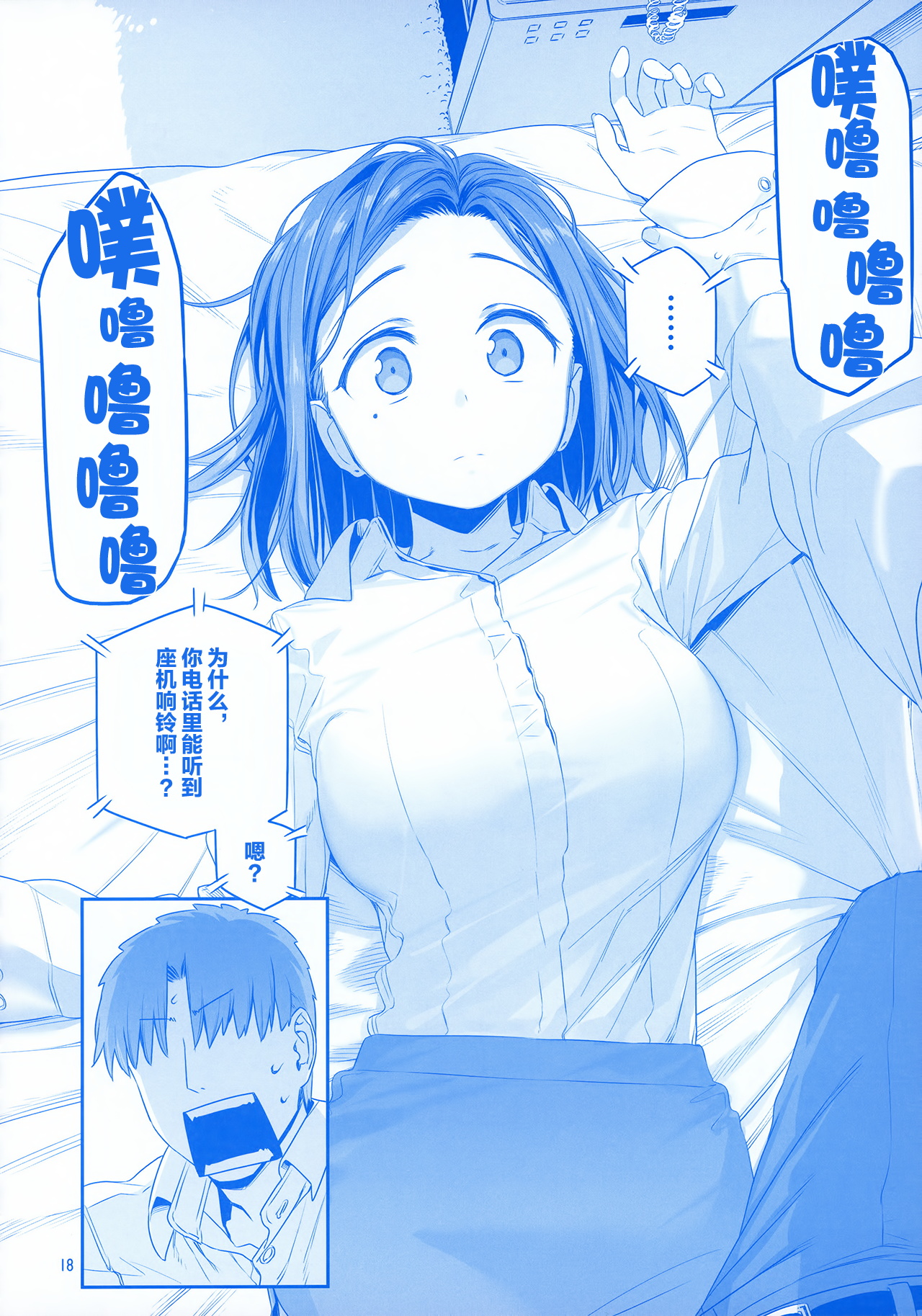 [日本漫画] 月曜日のたわわ EXTRA 单本,母乳,巨乳大奶#[53P]-17
