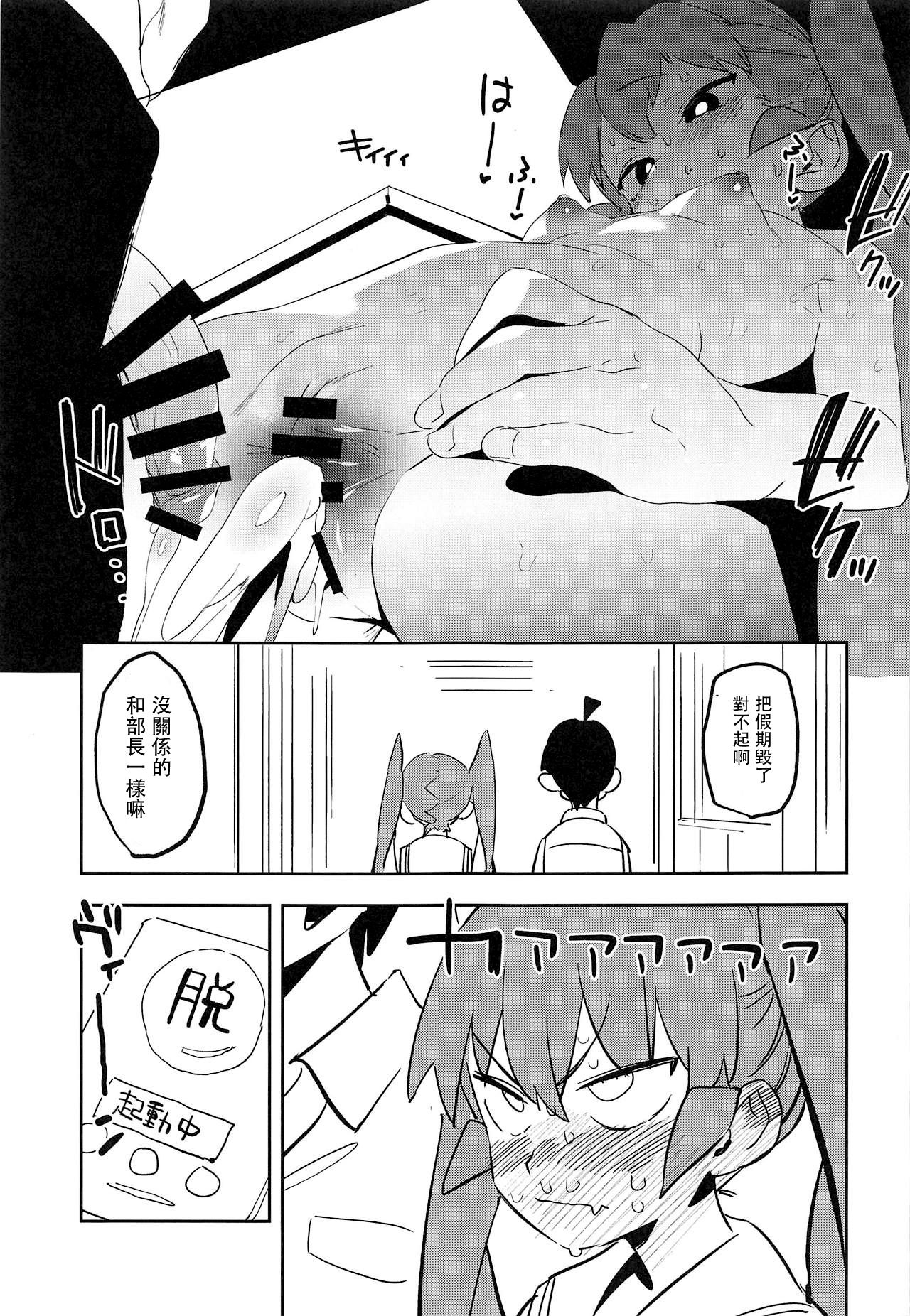 [日本漫画] (COMIC1☆15) [Camrism (Kito Sakeru)] Ueno-san wa Iresasetai! 丨上野想讓我插個爽！(Ueno-san wa Bukiyou)  单本,单女,马尾辫#[21P]-20