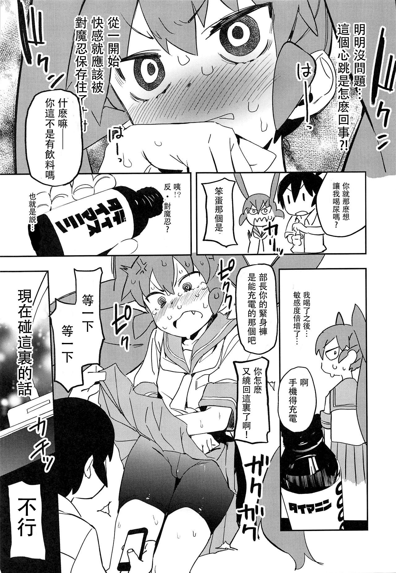 [日本漫画] (COMIC1☆15) [Camrism (Kito Sakeru)] Ueno-san wa Iresasetai! 丨上野想讓我插個爽！(Ueno-san wa Bukiyou)  单本,单女,马尾辫#[21P]-8