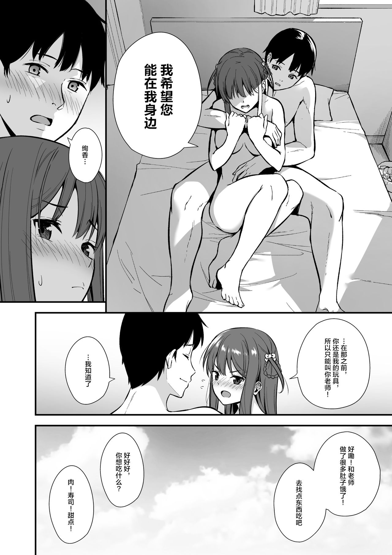 [日本漫画] 不確かな性春 day03 单本,黑丝丝袜,巨乳大奶#[26P]-25