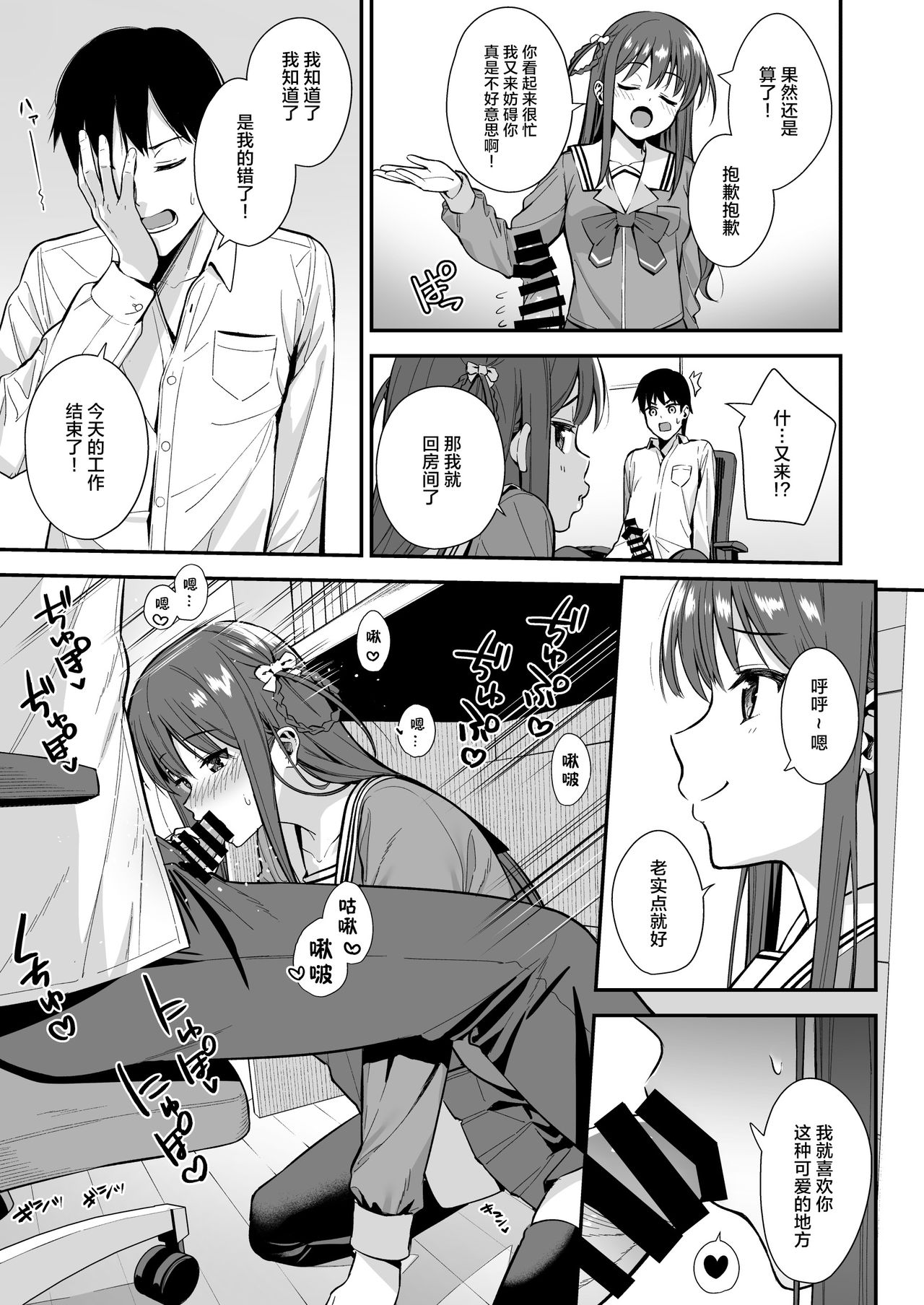 [日本漫画] 不確かな性春 day03 单本,黑丝丝袜,巨乳大奶#[26P]-6