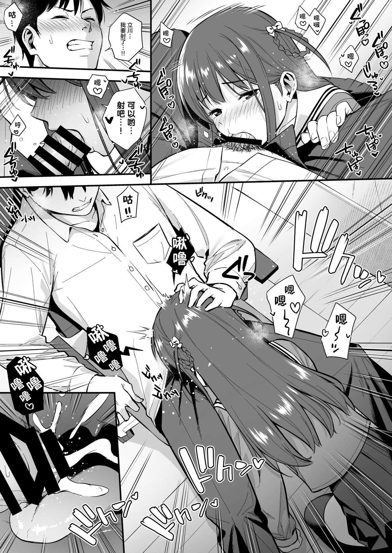 [日本漫画] 不確かな性春 day03 单本,黑丝丝袜,巨乳大奶#[26P]-7