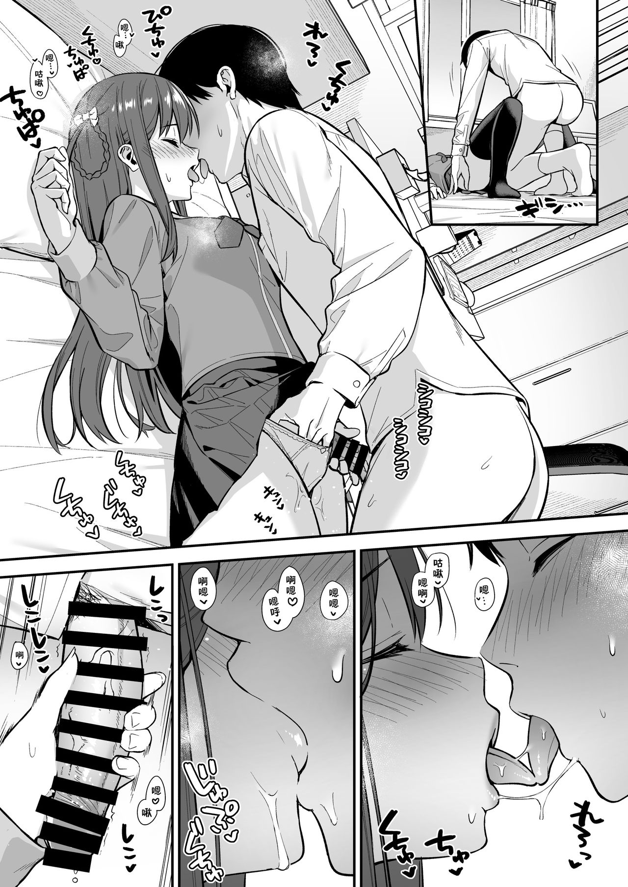 [日本漫画] 不確かな性春 day03 单本,黑丝丝袜,巨乳大奶#[26P]-9