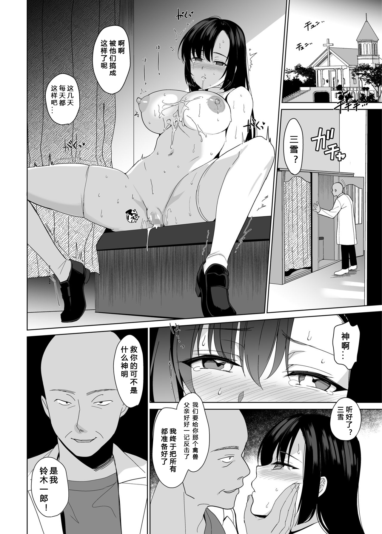 [日本漫画] 白百合姉妹攻略3 单本,不伦,丝袜#[44P]-42
