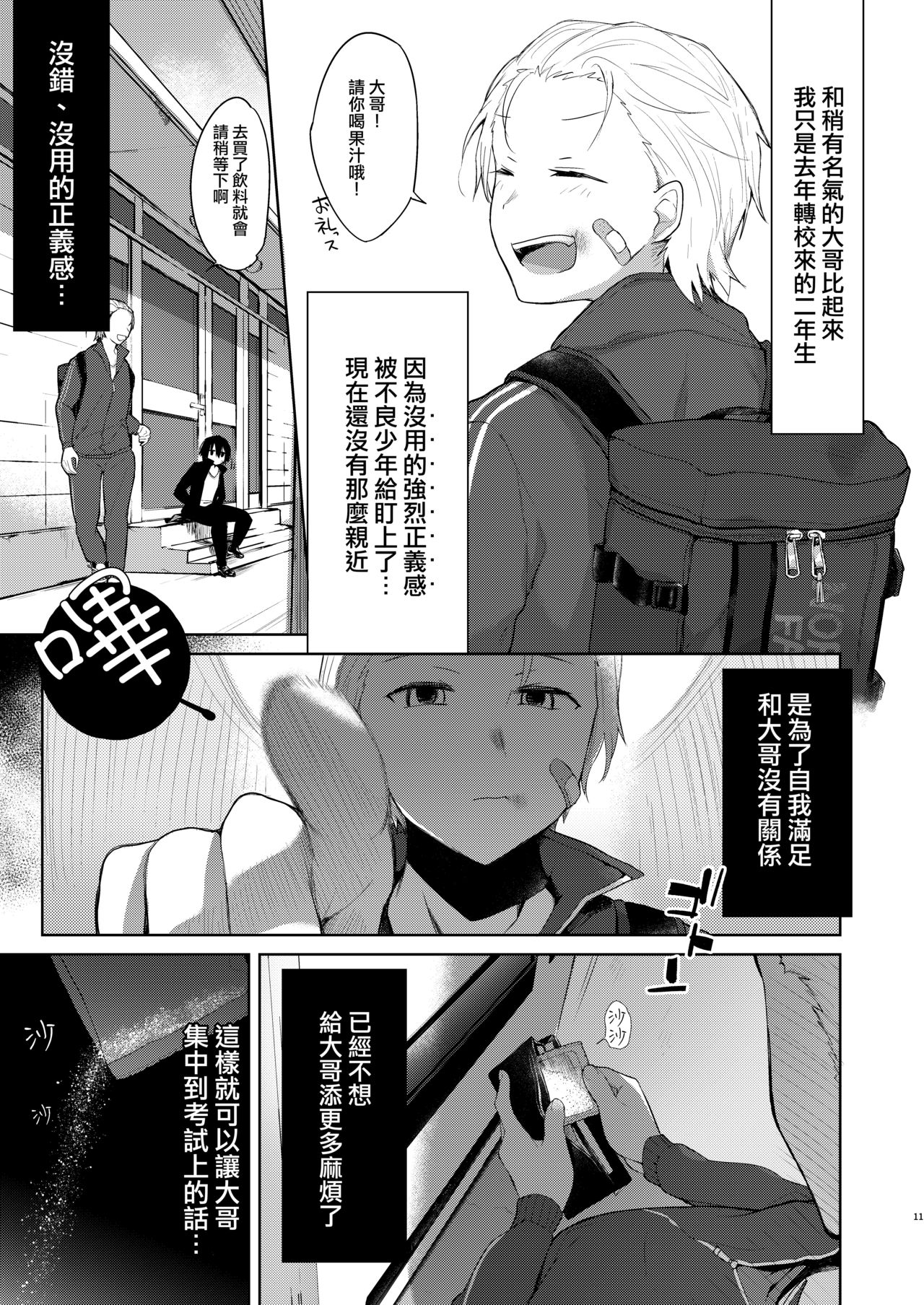 [日本漫画] [Chuusei Mafuman (Kurimoti Tiduru)] Yukata to Rape to Aniki to Ore to. -Kanzenban 单本,强奸,巨乳大奶#[70P]-10