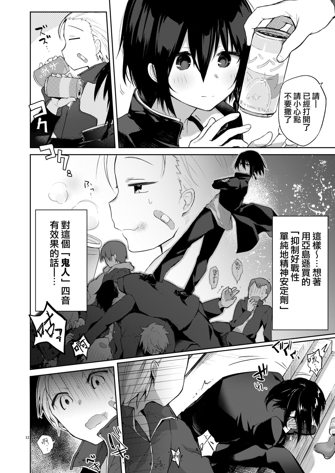 [日本漫画] [Chuusei Mafuman (Kurimoti Tiduru)] Yukata to Rape to Aniki to Ore to. -Kanzenban 单本,强奸,巨乳大奶#[70P]-11