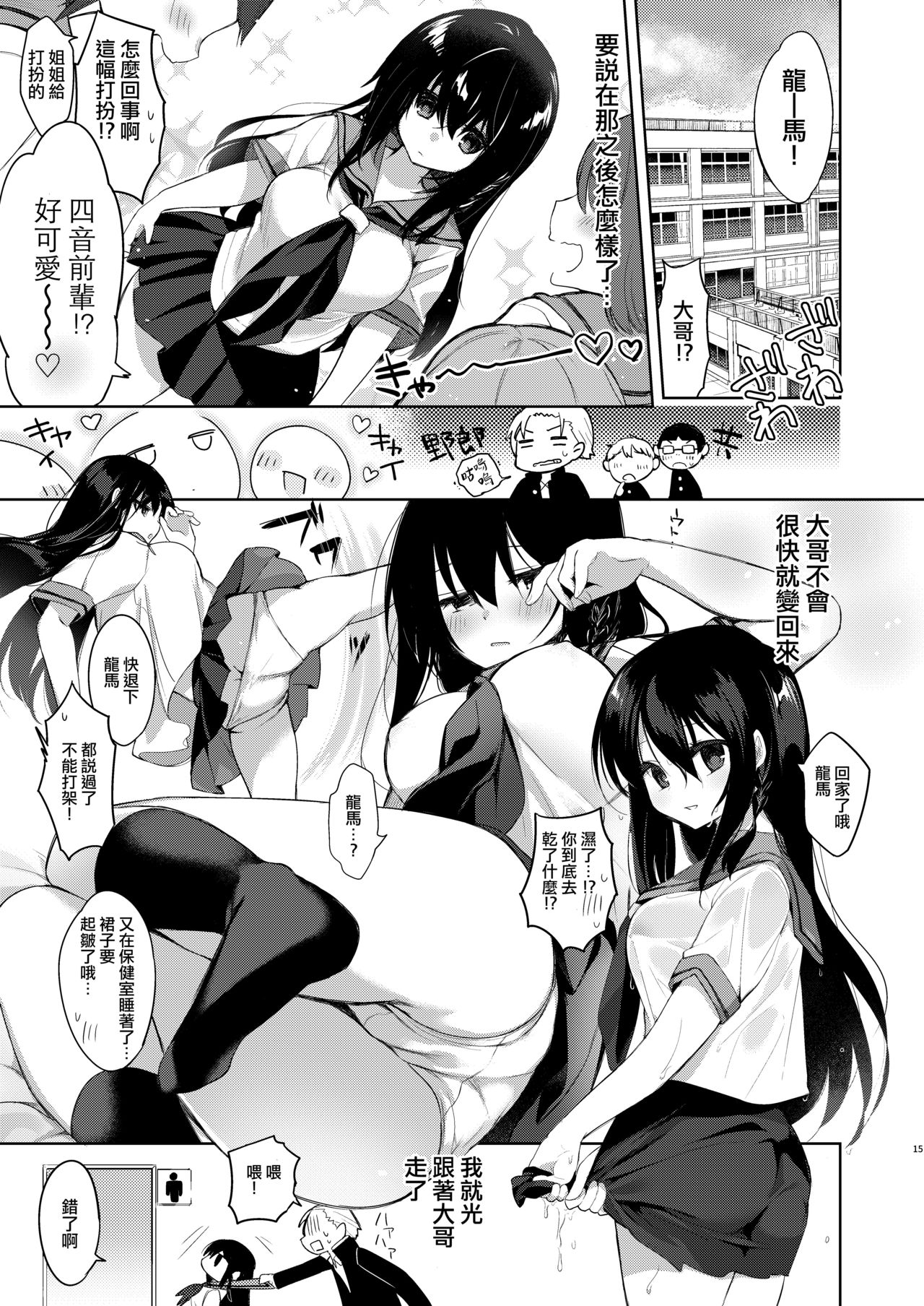[日本漫画] [Chuusei Mafuman (Kurimoti Tiduru)] Yukata to Rape to Aniki to Ore to. -Kanzenban 单本,强奸,巨乳大奶#[70P]-14