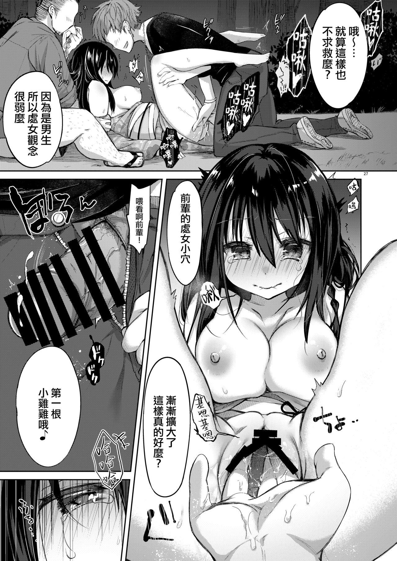 [日本漫画] [Chuusei Mafuman (Kurimoti Tiduru)] Yukata to Rape to Aniki to Ore to. -Kanzenban 单本,强奸,巨乳大奶#[70P]-26