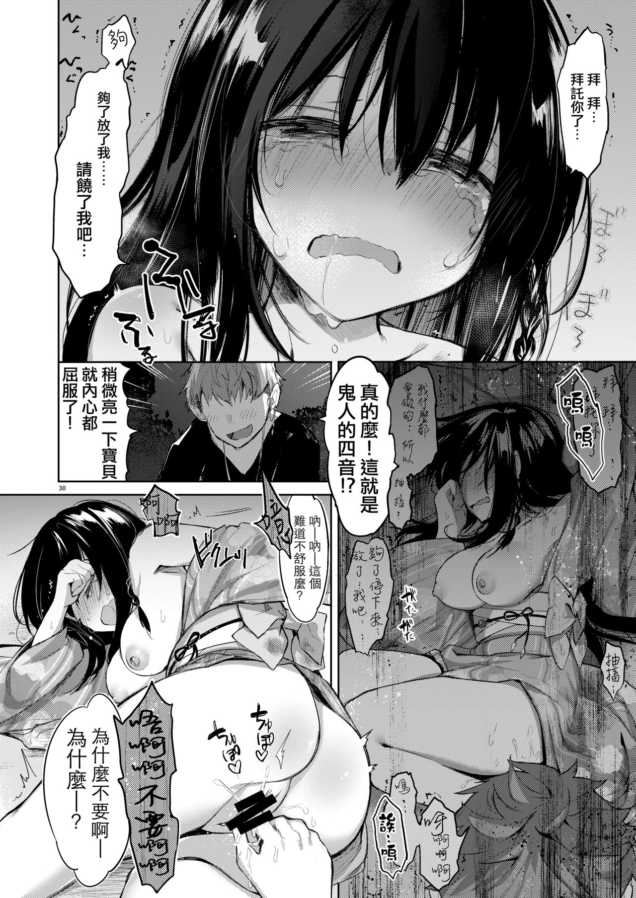 [日本漫画] [Chuusei Mafuman (Kurimoti Tiduru)] Yukata to Rape to Aniki to Ore to. -Kanzenban 单本,强奸,巨乳大奶#[70P]-29