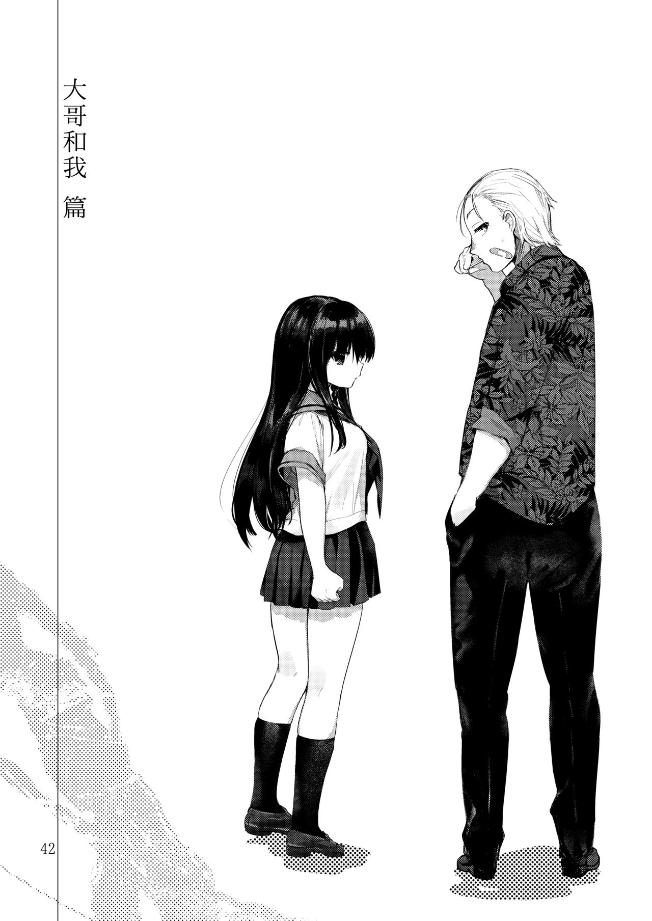 [日本漫画] [Chuusei Mafuman (Kurimoti Tiduru)] Yukata to Rape to Aniki to Ore to. -Kanzenban 单本,强奸,巨乳大奶#[70P]-41