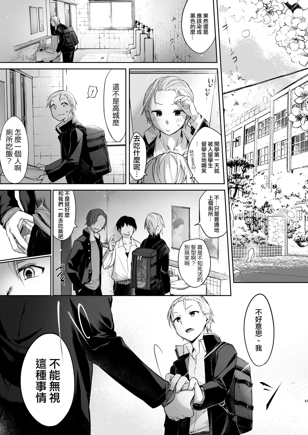 [日本漫画] [Chuusei Mafuman (Kurimoti Tiduru)] Yukata to Rape to Aniki to Ore to. -Kanzenban 单本,强奸,巨乳大奶#[70P]-42