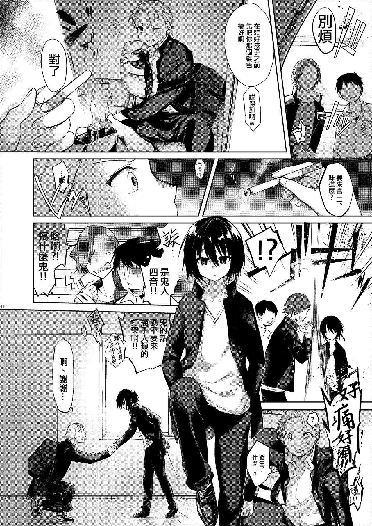 [日本漫画] [Chuusei Mafuman (Kurimoti Tiduru)] Yukata to Rape to Aniki to Ore to. -Kanzenban 单本,强奸,巨乳大奶#[70P]-43