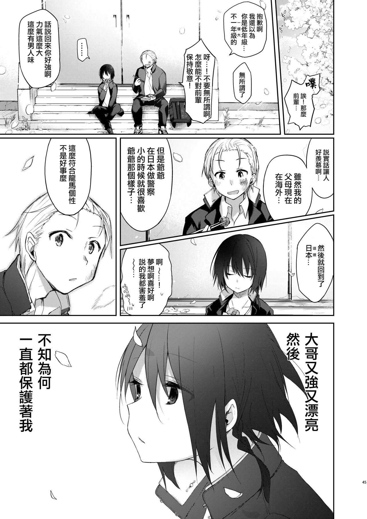 [日本漫画] [Chuusei Mafuman (Kurimoti Tiduru)] Yukata to Rape to Aniki to Ore to. -Kanzenban 单本,强奸,巨乳大奶#[70P]-44