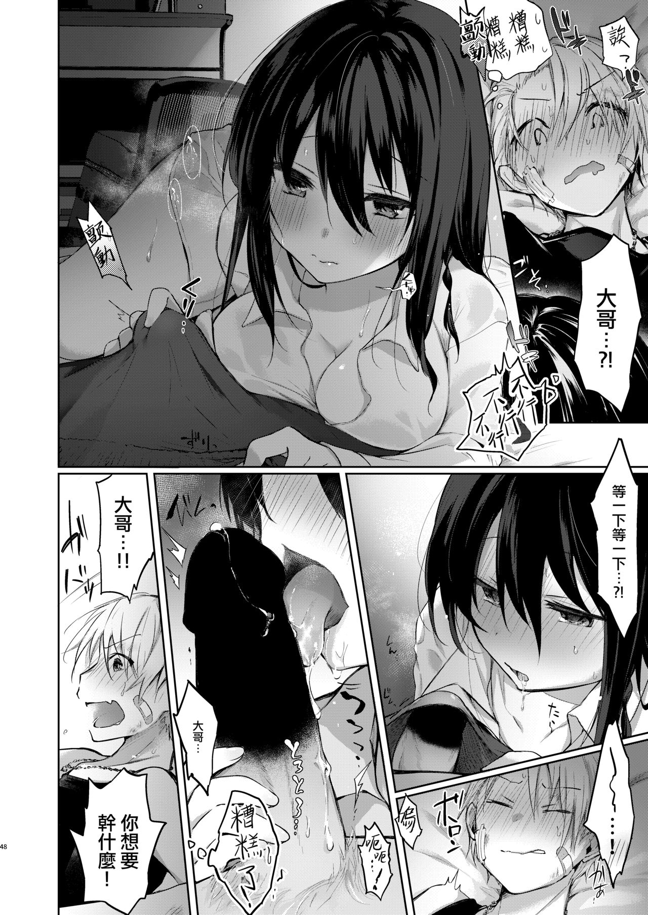 [日本漫画] [Chuusei Mafuman (Kurimoti Tiduru)] Yukata to Rape to Aniki to Ore to. -Kanzenban 单本,强奸,巨乳大奶#[70P]-47