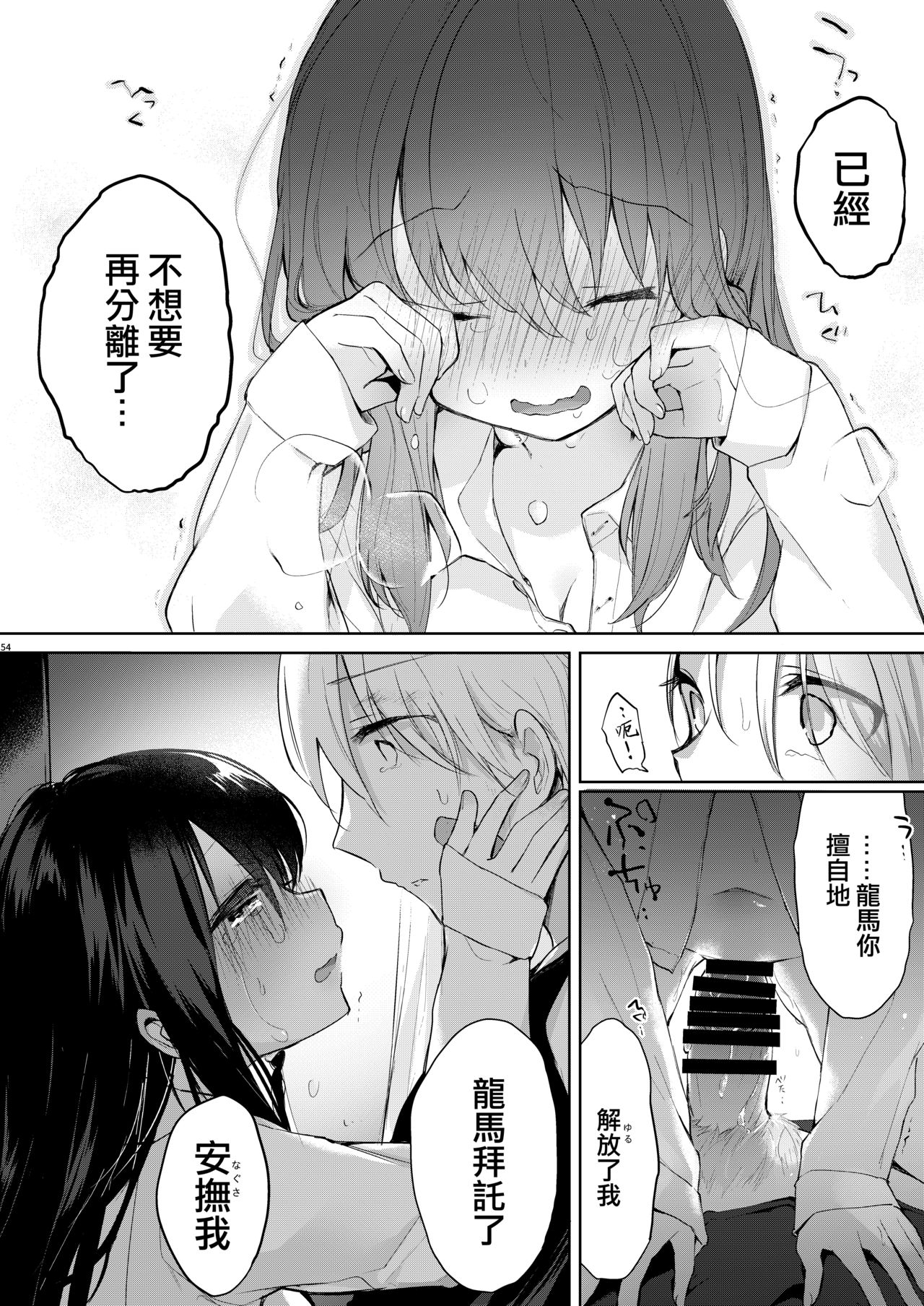 [日本漫画] [Chuusei Mafuman (Kurimoti Tiduru)] Yukata to Rape to Aniki to Ore to. -Kanzenban 单本,强奸,巨乳大奶#[70P]-53