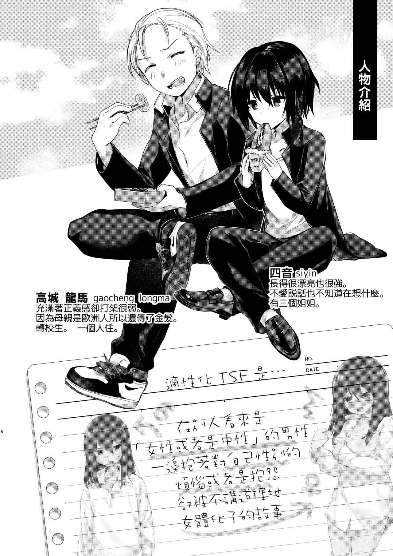 [日本漫画] [Chuusei Mafuman (Kurimoti Tiduru)] Yukata to Rape to Aniki to Ore to. -Kanzenban 单本,强奸,巨乳大奶#[70P]-7