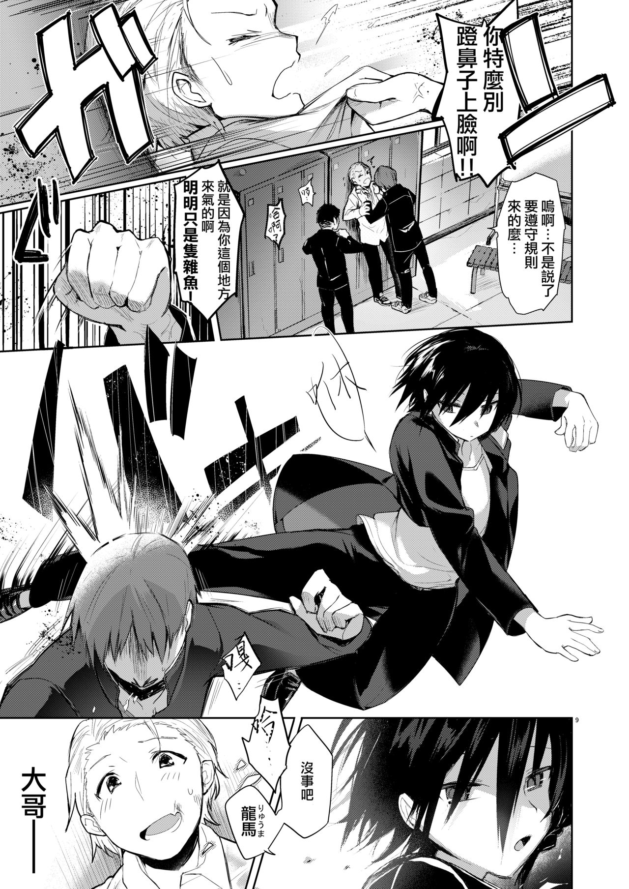 [日本漫画] [Chuusei Mafuman (Kurimoti Tiduru)] Yukata to Rape to Aniki to Ore to. -Kanzenban 单本,强奸,巨乳大奶#[70P]-8