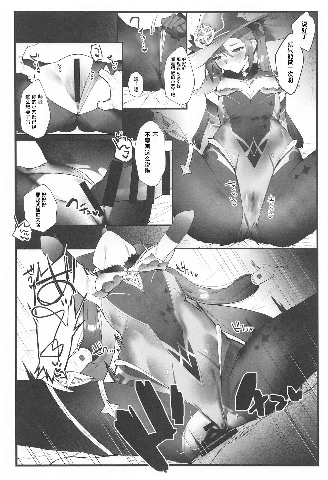 [日本漫画] モナちゃんの弟子になってイチャイチャする本 单本,cosplay#[22P]-7