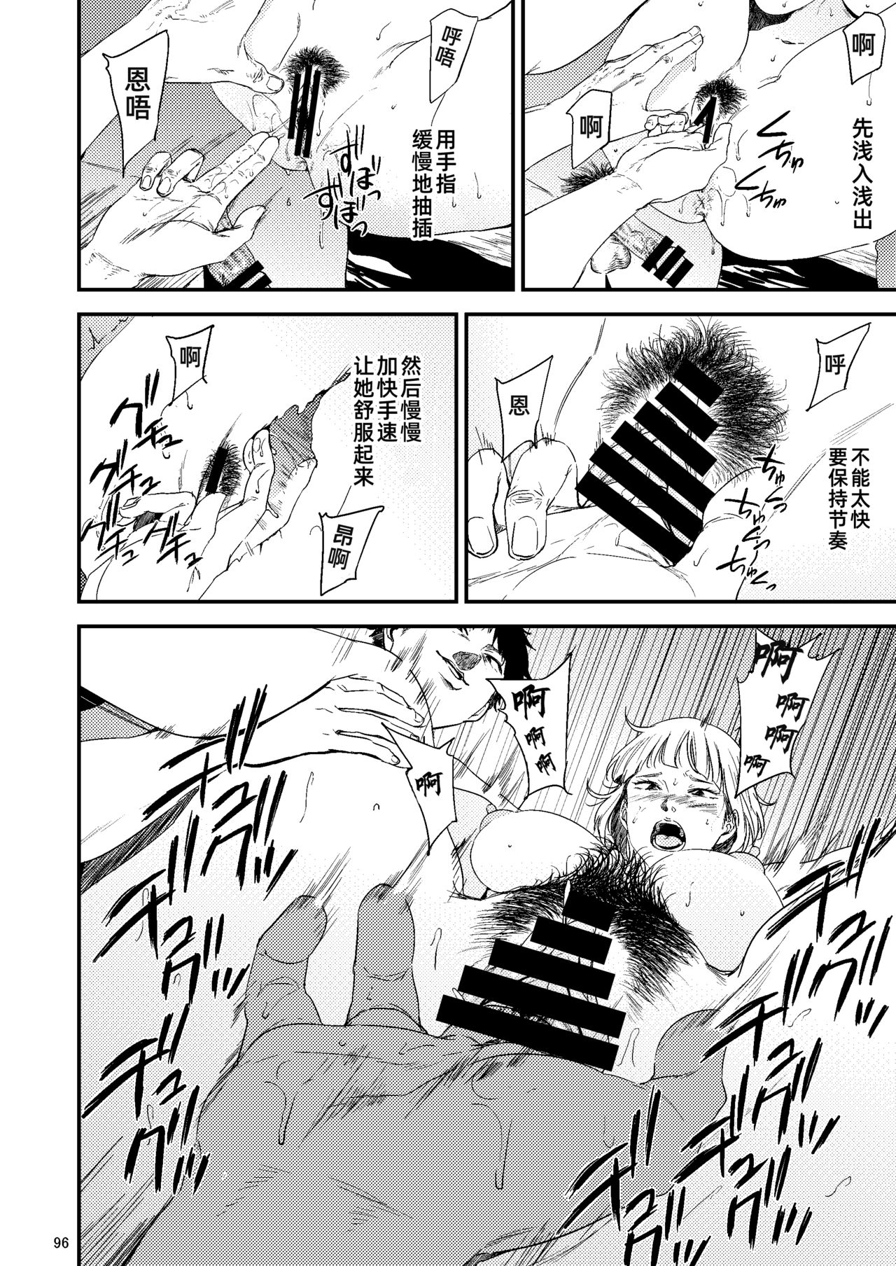 [日本漫画] [Gossipgothic (Shishiji)] Saeko Nee-san ga Daigaku no Doukyuusei ni Itazura Sare Moteasobareru Hon 2 (Haikyuu!!) [ 单本,巨乳大奶,群P,内射中出#[73P]-58