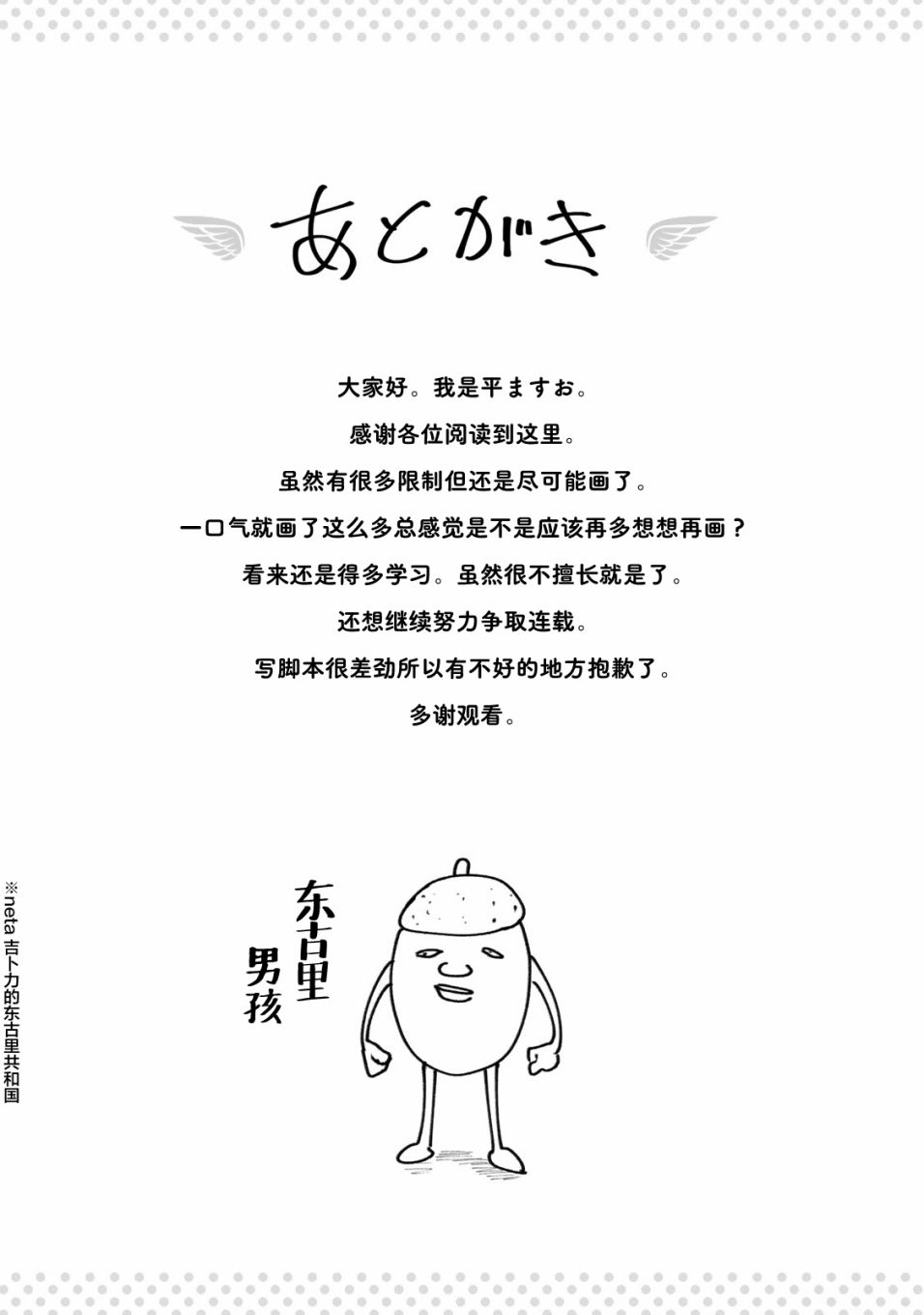 [日本漫画] [平ますお] 哈批艾尔 (番外) 单本,巨乳大奶#[26P]-2